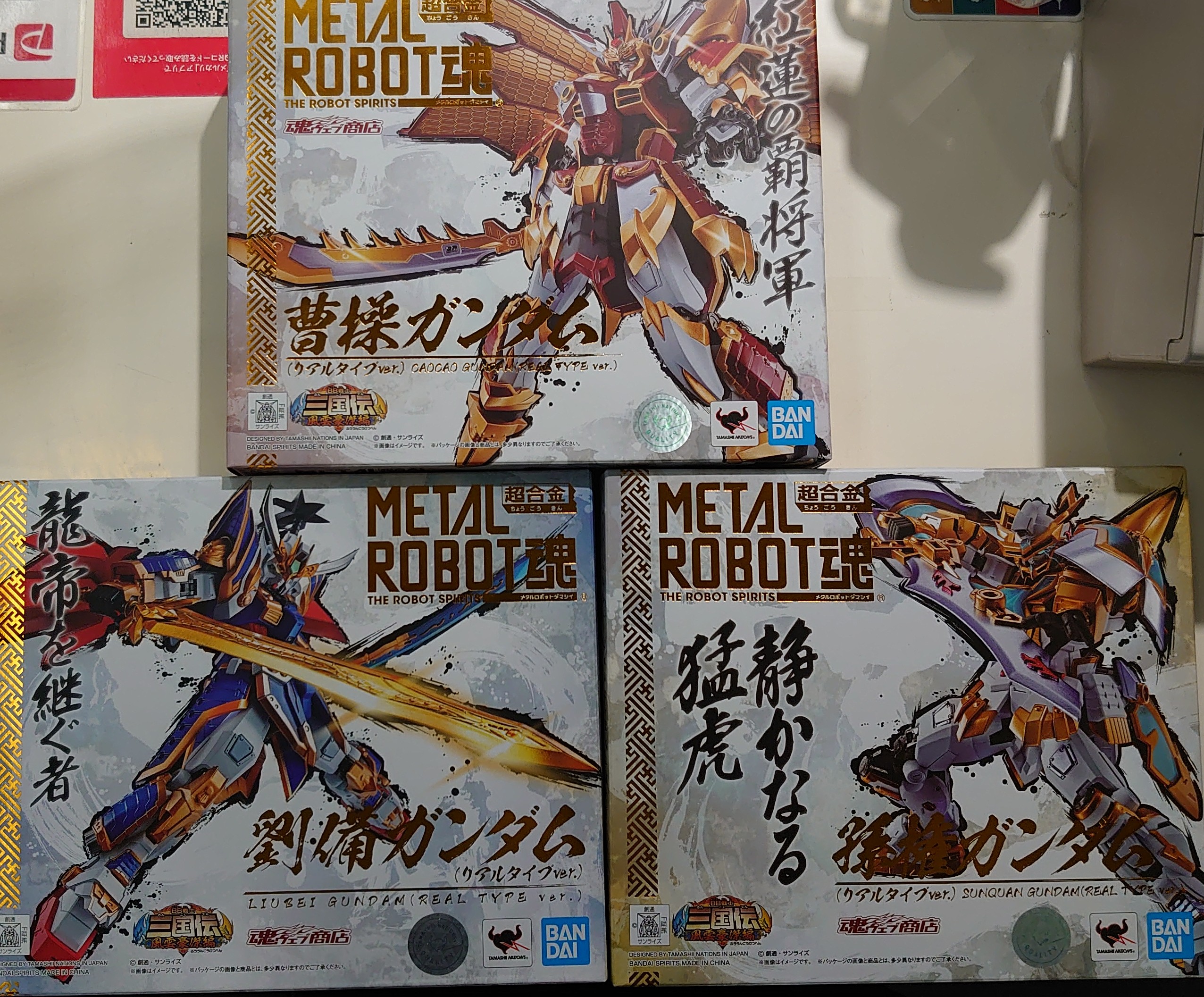 metal　robot魂　孫権　劉備　曹操　ガンダム