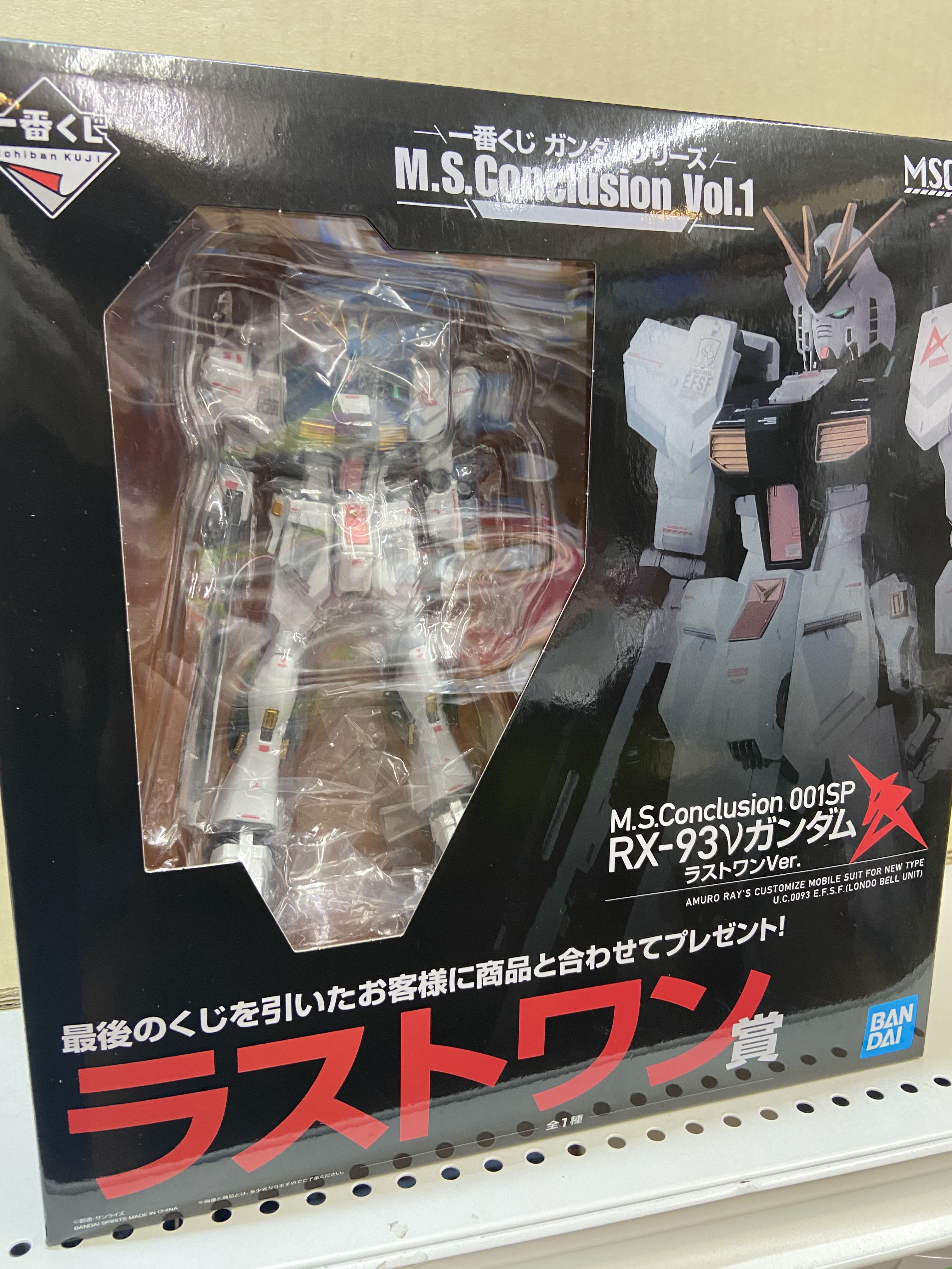 ガンダム 一番くじ A賞 Vガンダム