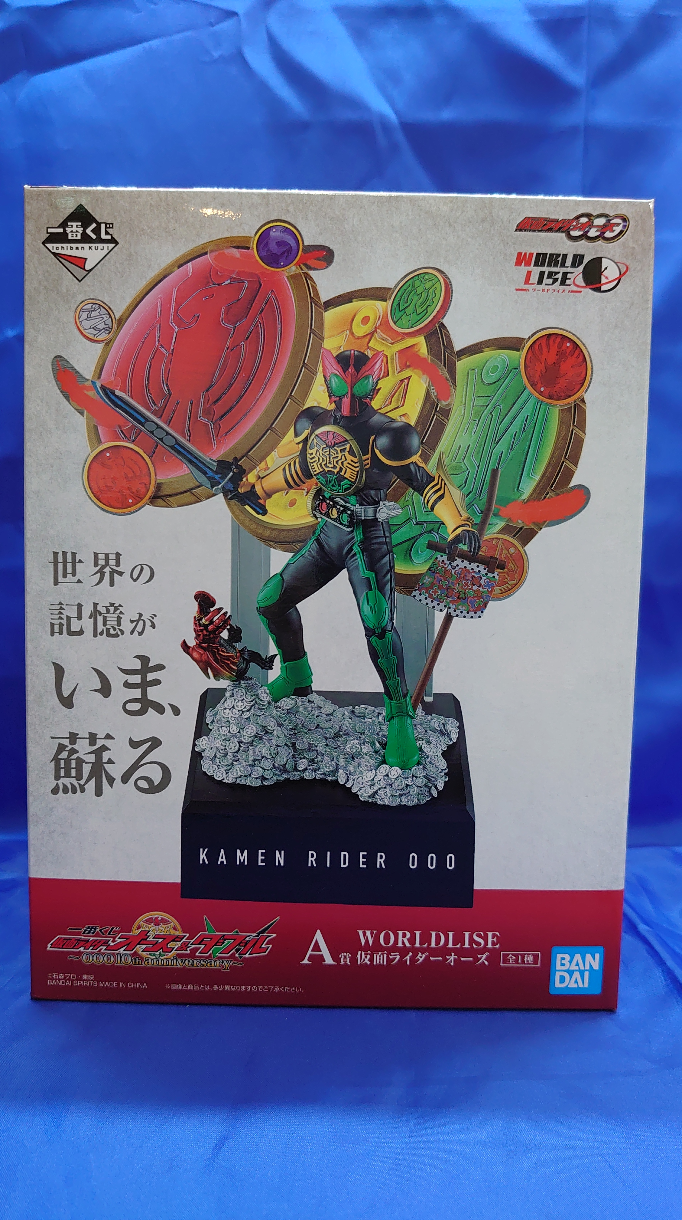 買取情報『バンダイの一番くじ 仮面ライダーオーズ＆W～OOO 10th ...