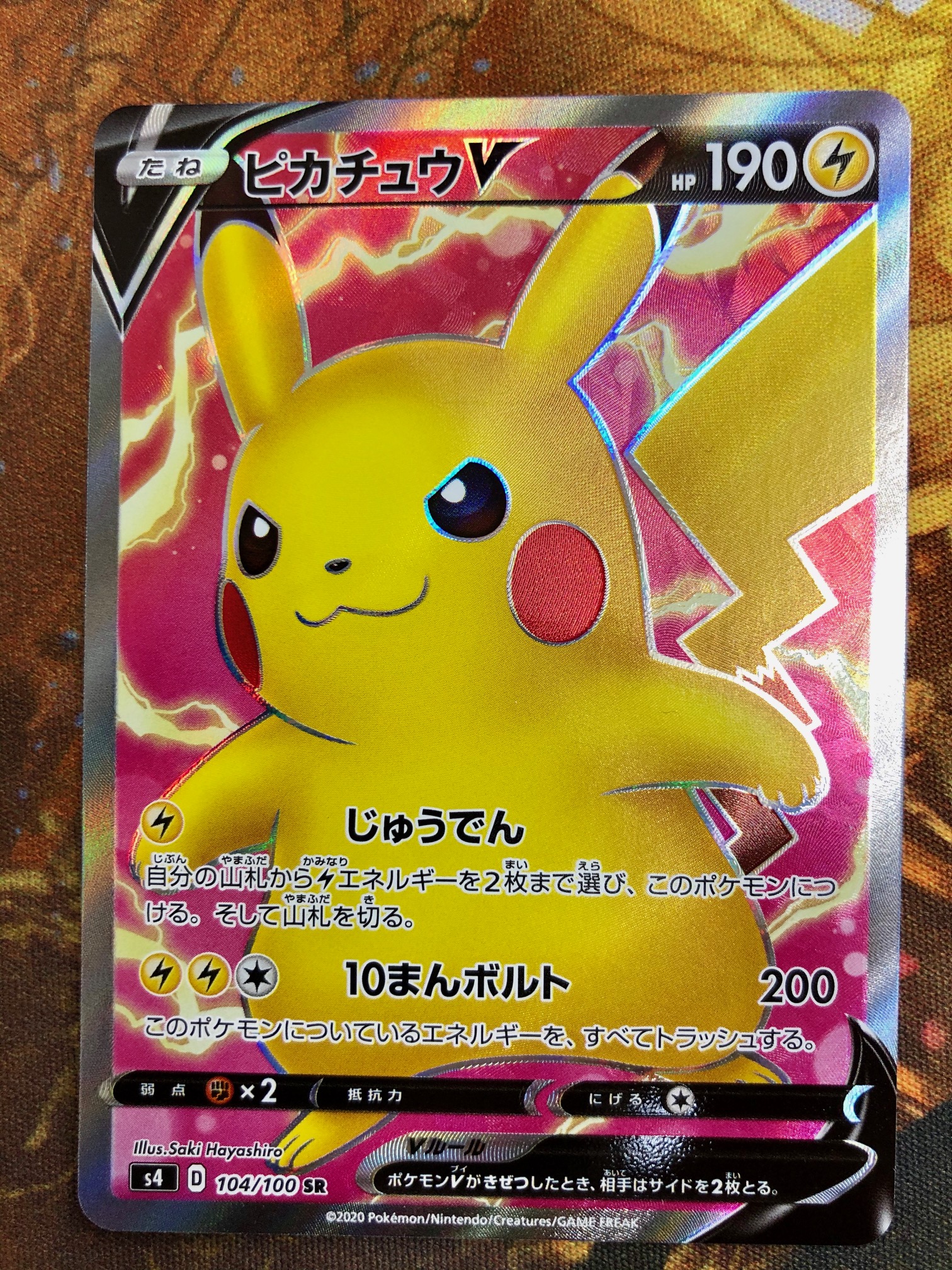 025 ポケカ 旧裏面 かじる ピカチュウ 激レア ポケモンカード マークなし 3 でんげき 12キラ - valie.sports