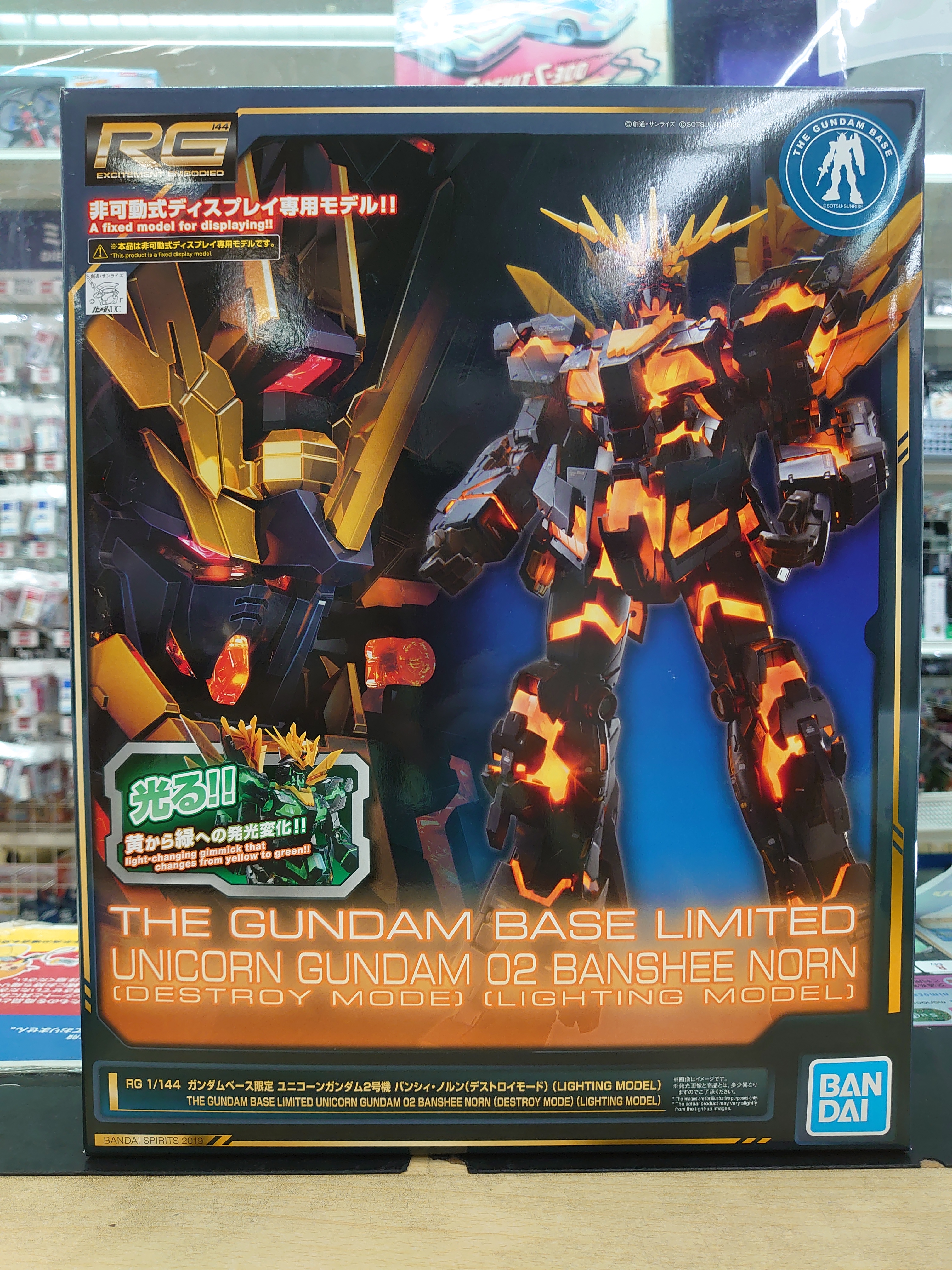 【未使用品】ガンダムベース限定　RG 1/144　バンシィノルン