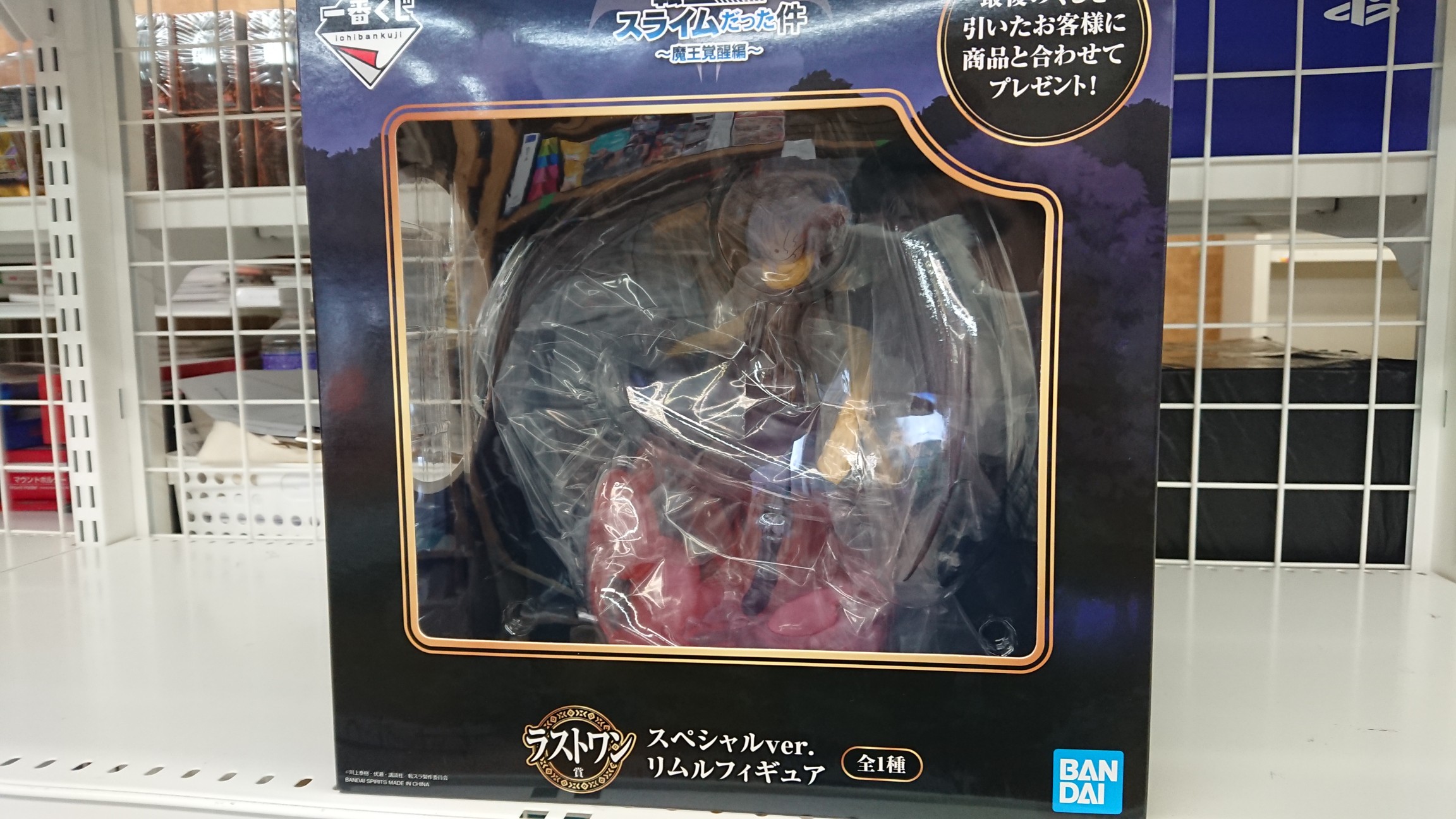 買取情報『BANDAI ​SPIRITSの神之怒リムル ​スペシャルver. ​「一番 ...