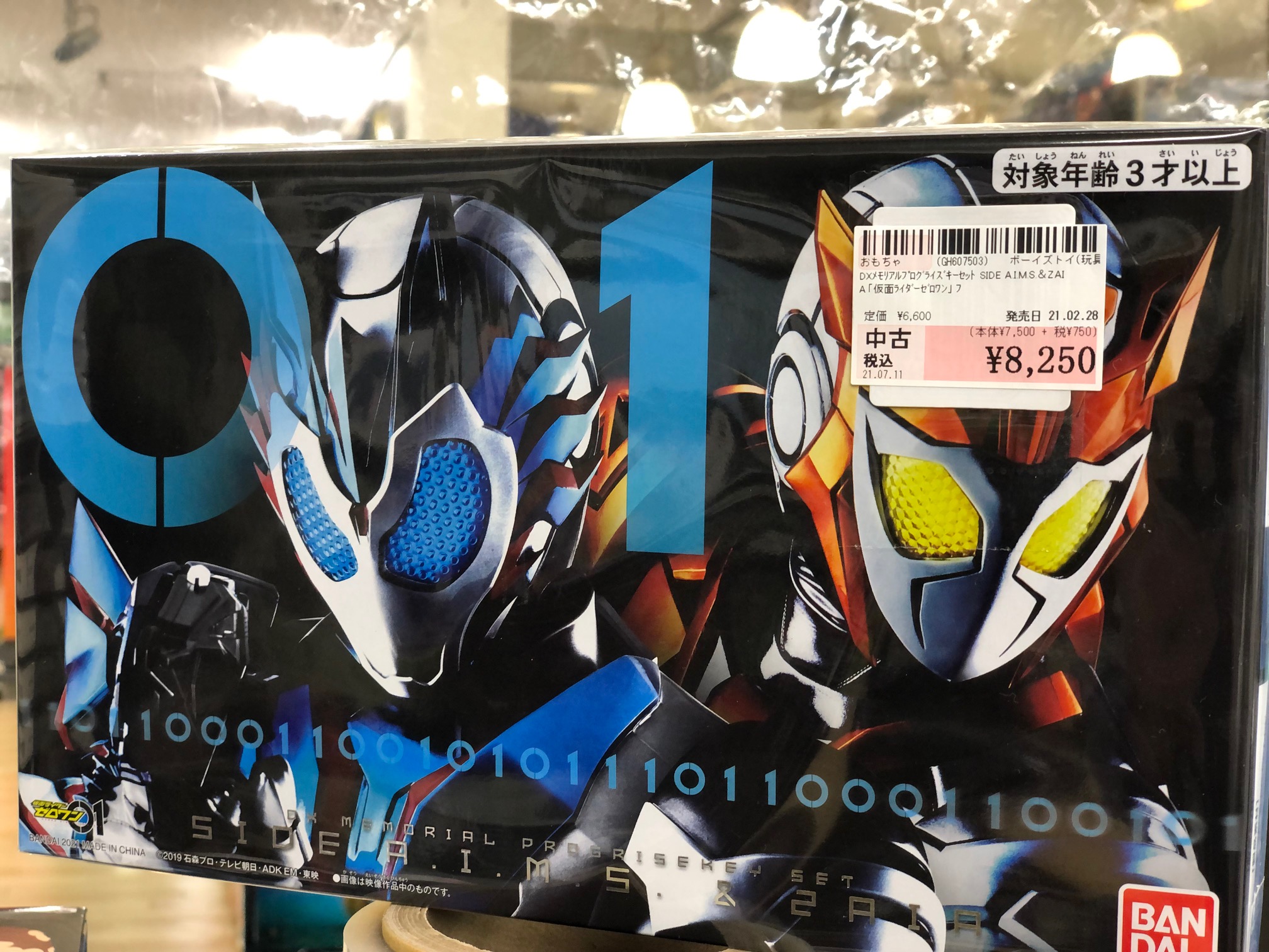 買取情報『プレミアムバンダイ限定の「仮面ライダーゼロワン」DX