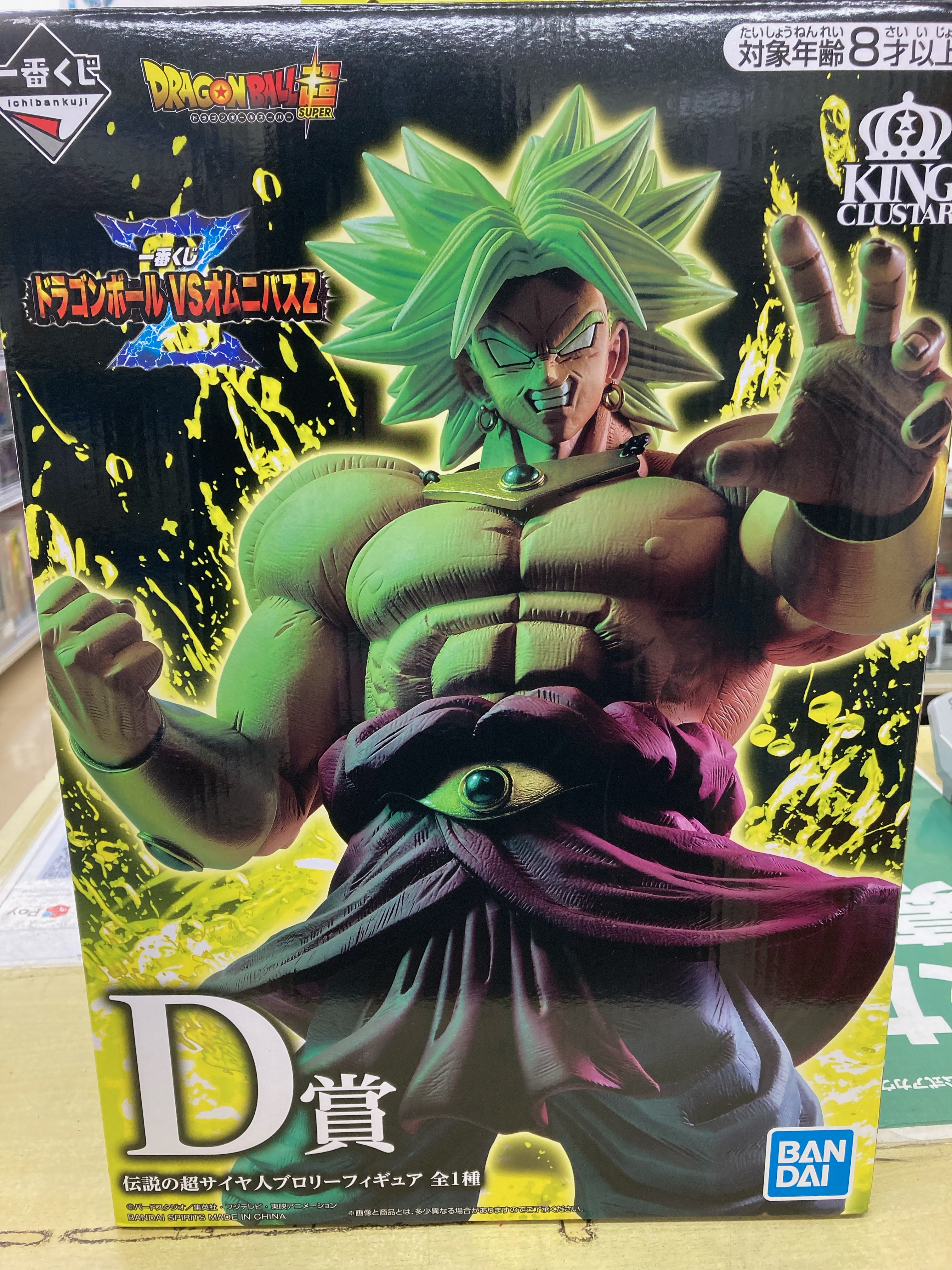 買取情報『一番くじ ​ドラゴンボール ​VSオムニバスZのKINGCLUSTAR ​D ...