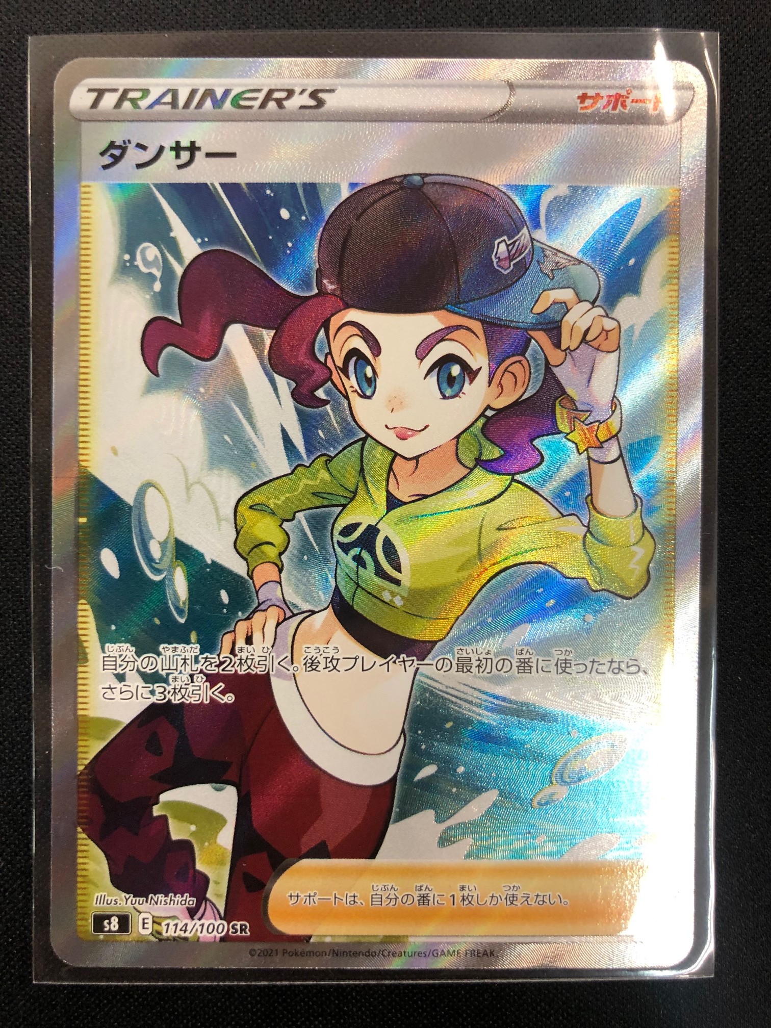 【PSA10】ダンサー SR