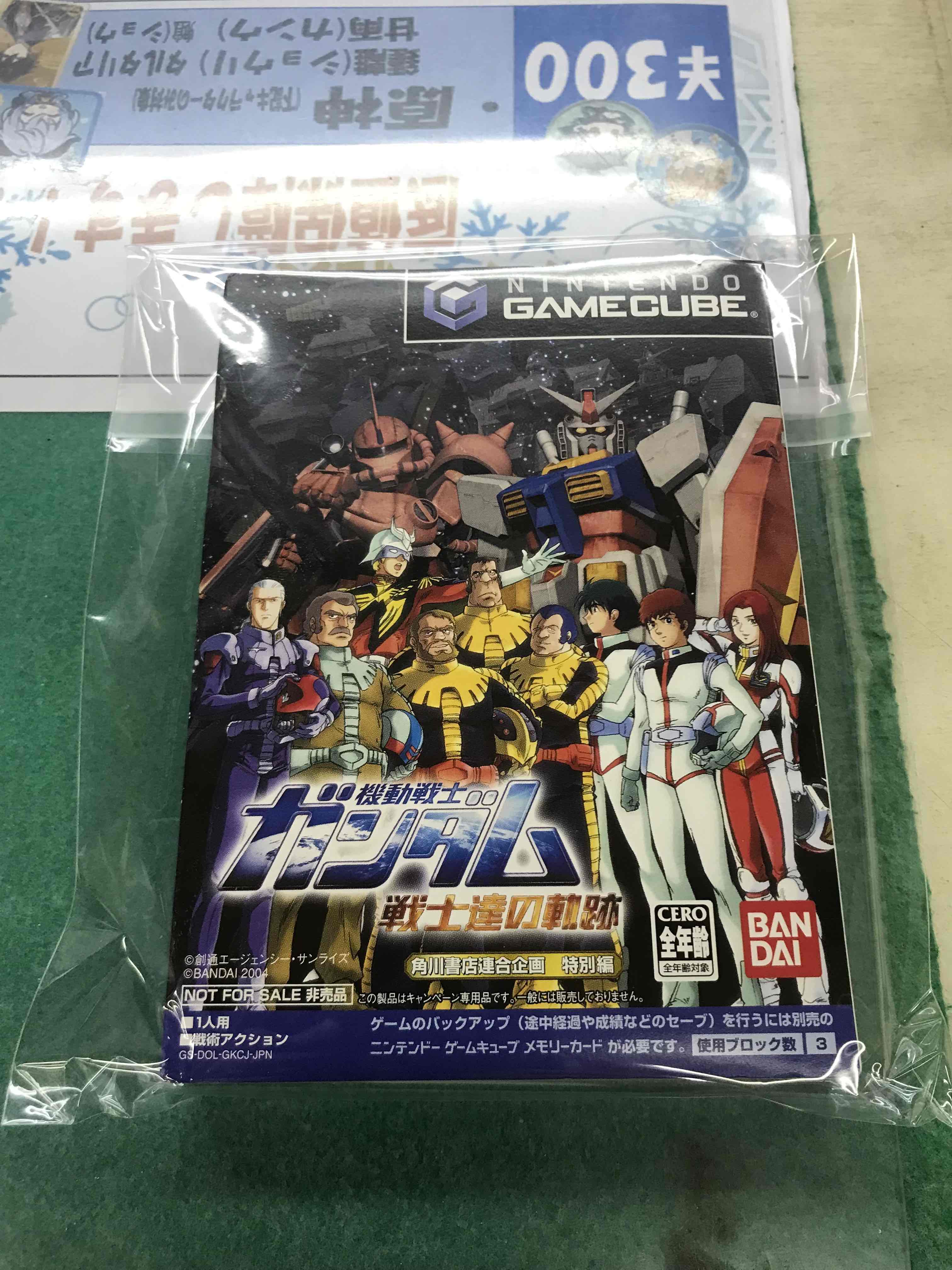 GC 機動戦士ガンダム 戦士達の軌跡 角川書店連合企画 特別編