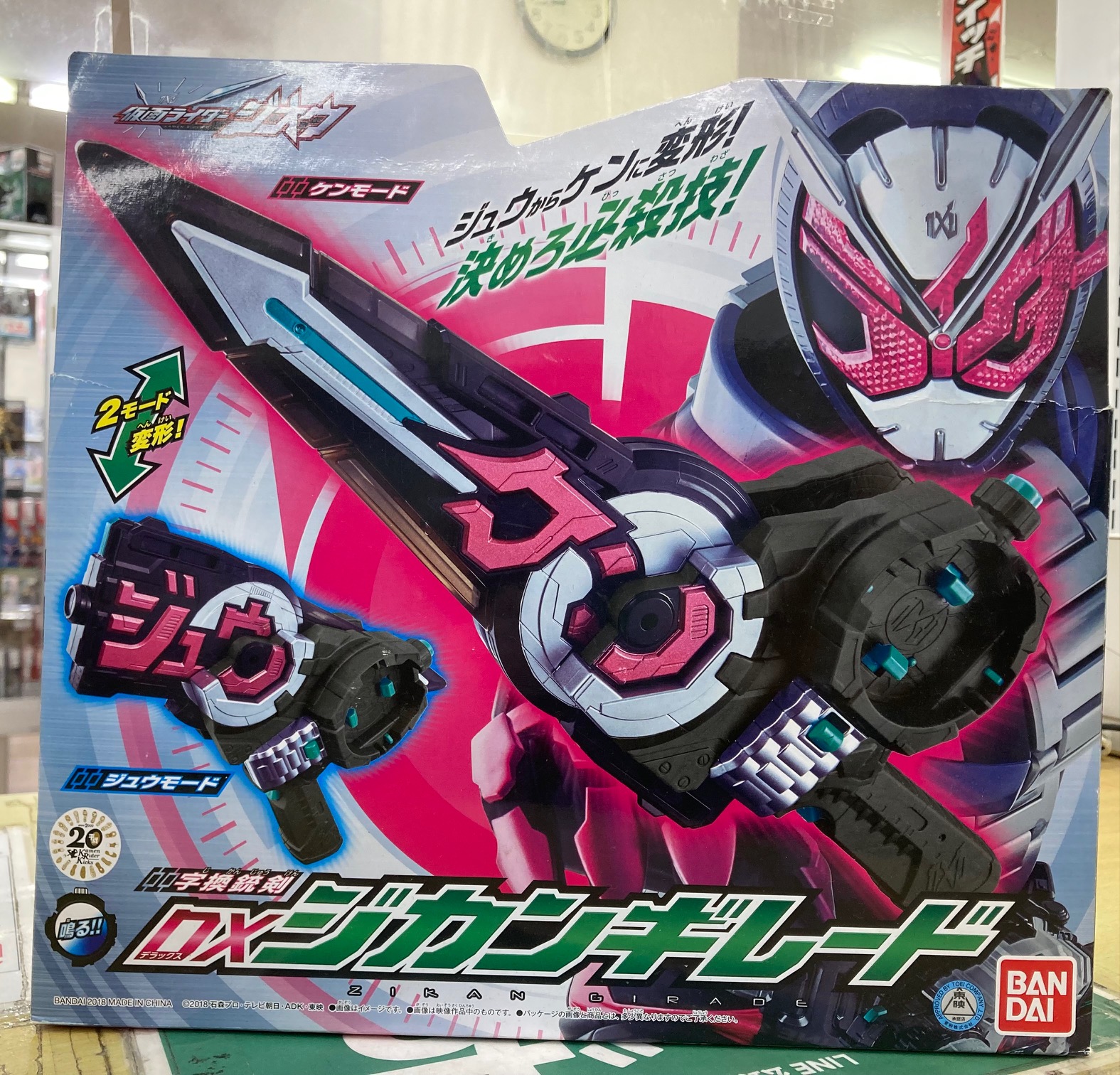 買取情報『「仮面ライダージオウ」字換銃剣 ​DXジカンギレード・DX