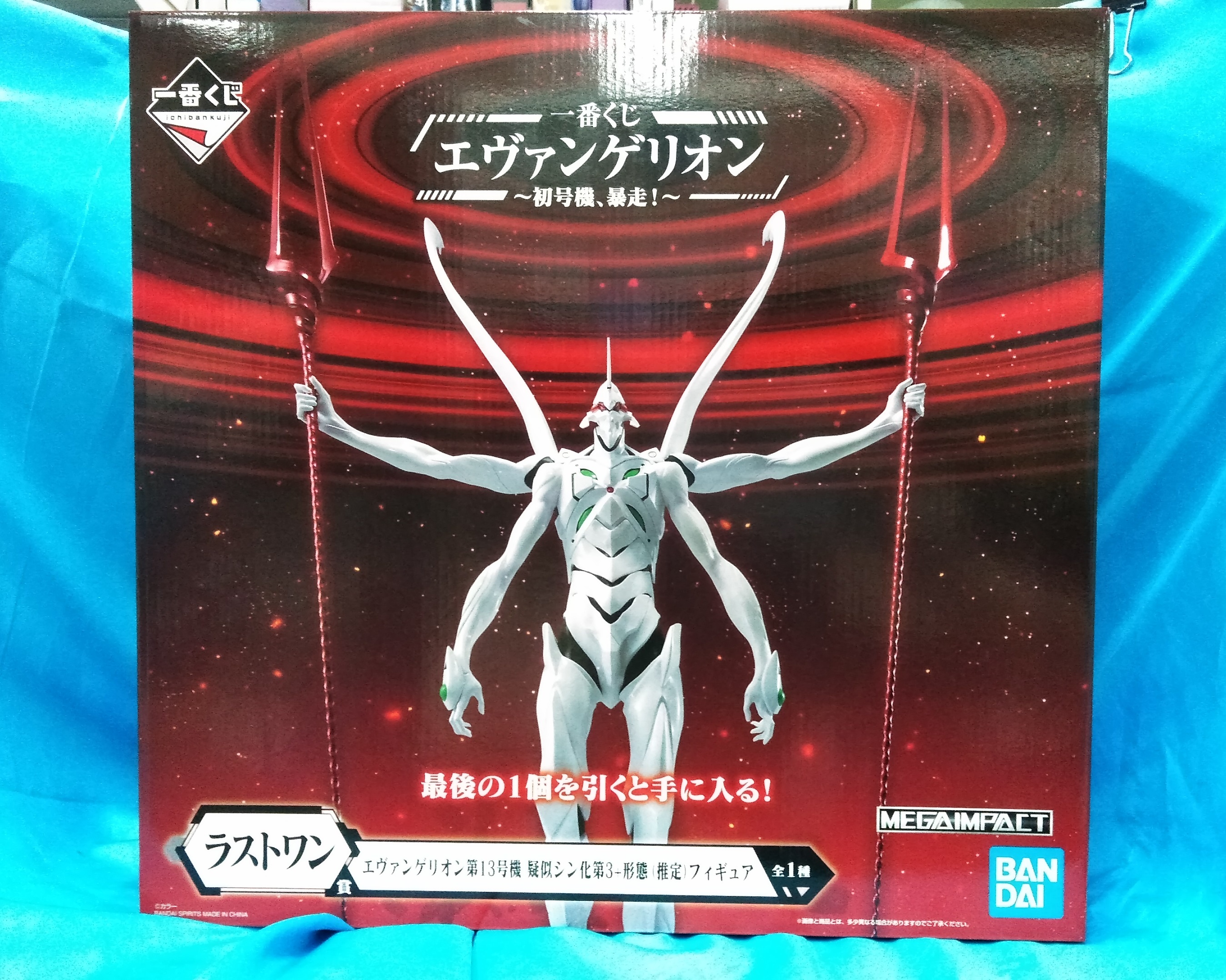 エヴァンゲリオン 一番くじ 初号機・13号機・13号機擬似シン化第3＋形態