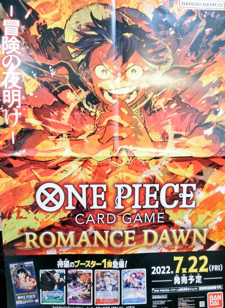 ONEPIECE　CARDGAME　ROMANCE DAWN