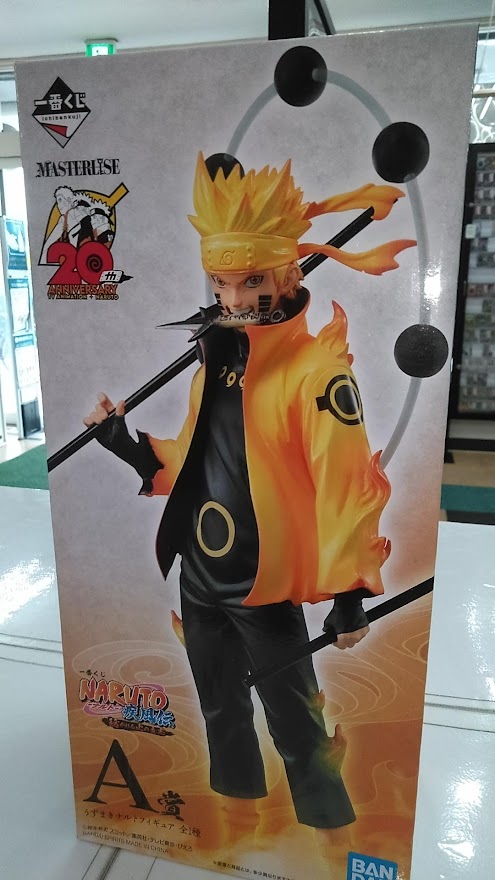 買取情報『一番くじ ​NARUTO-ナルト-疾風伝 ​紡がれる火の意志 A賞