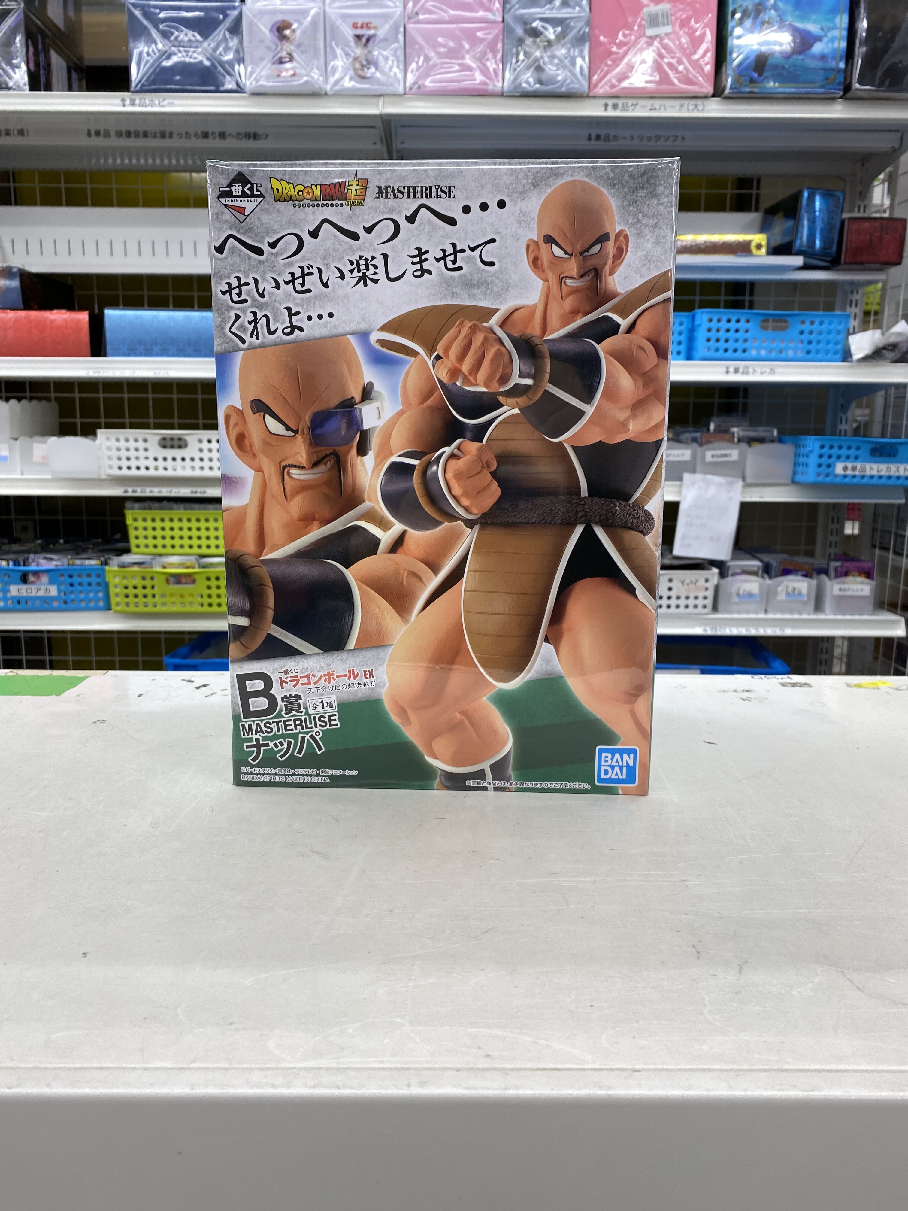 買取情報『一番くじ ドラゴンボールEX天下分け目の超決戦!! ​【B賞