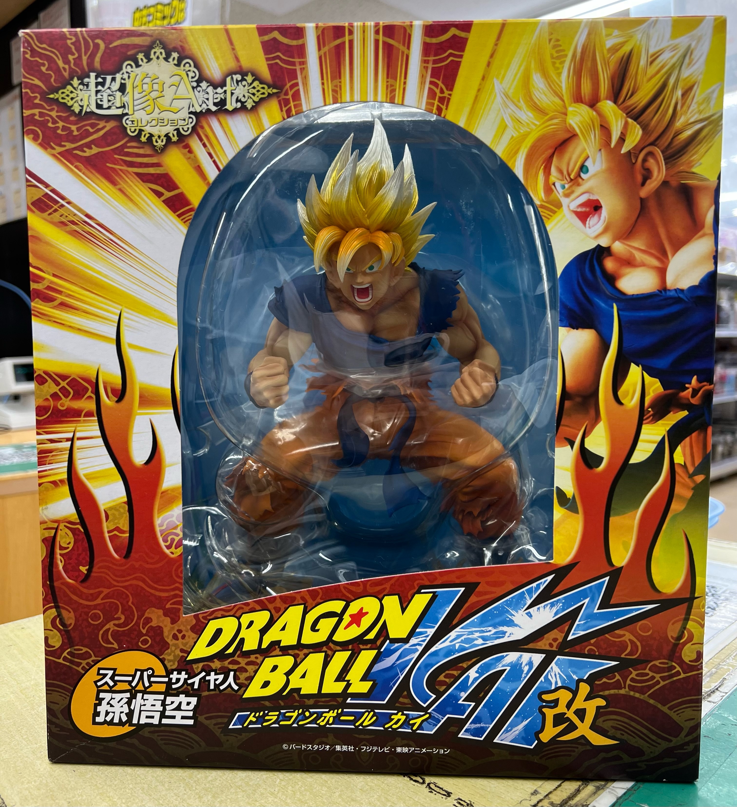買取情報『メディコス・エンタテインメント 「ドラゴンボール改」超像