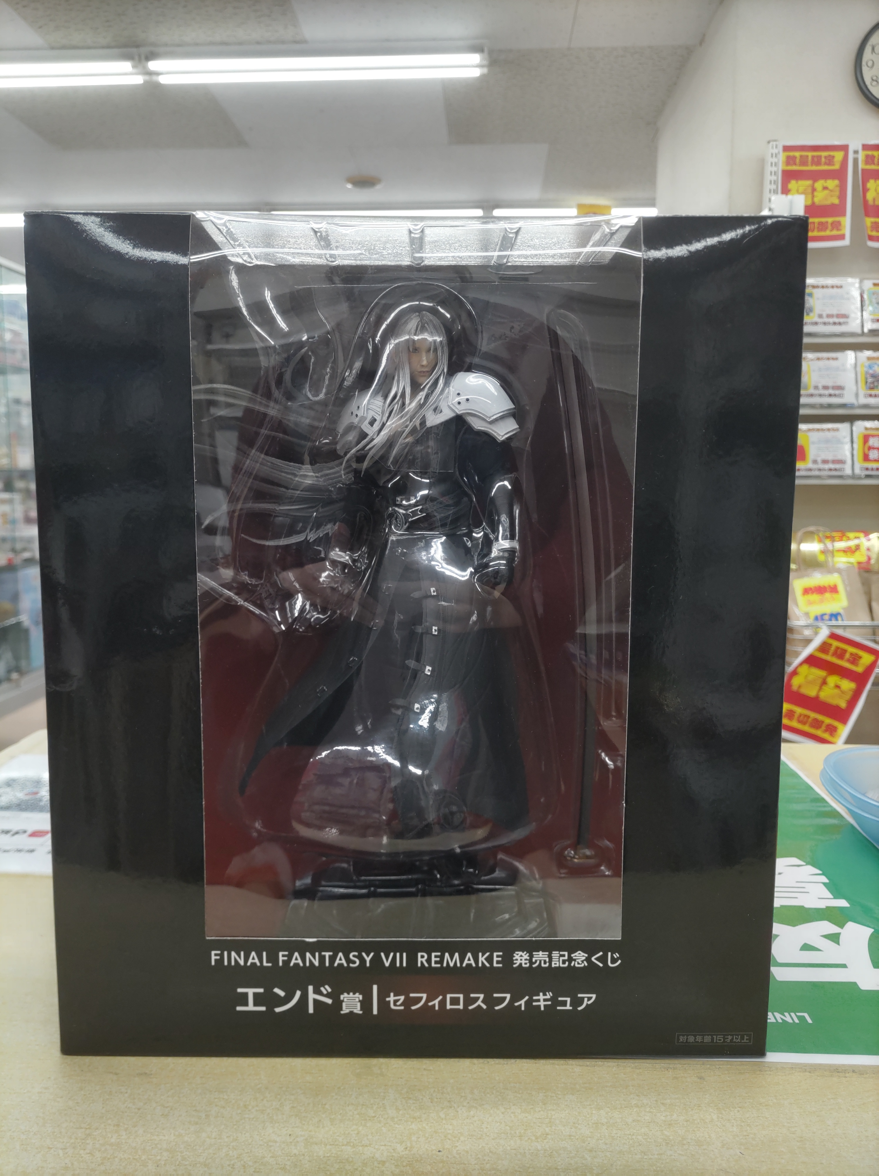 FANTASY VII REMAKE セフィロス エンド賞 スクウェア・エニックス