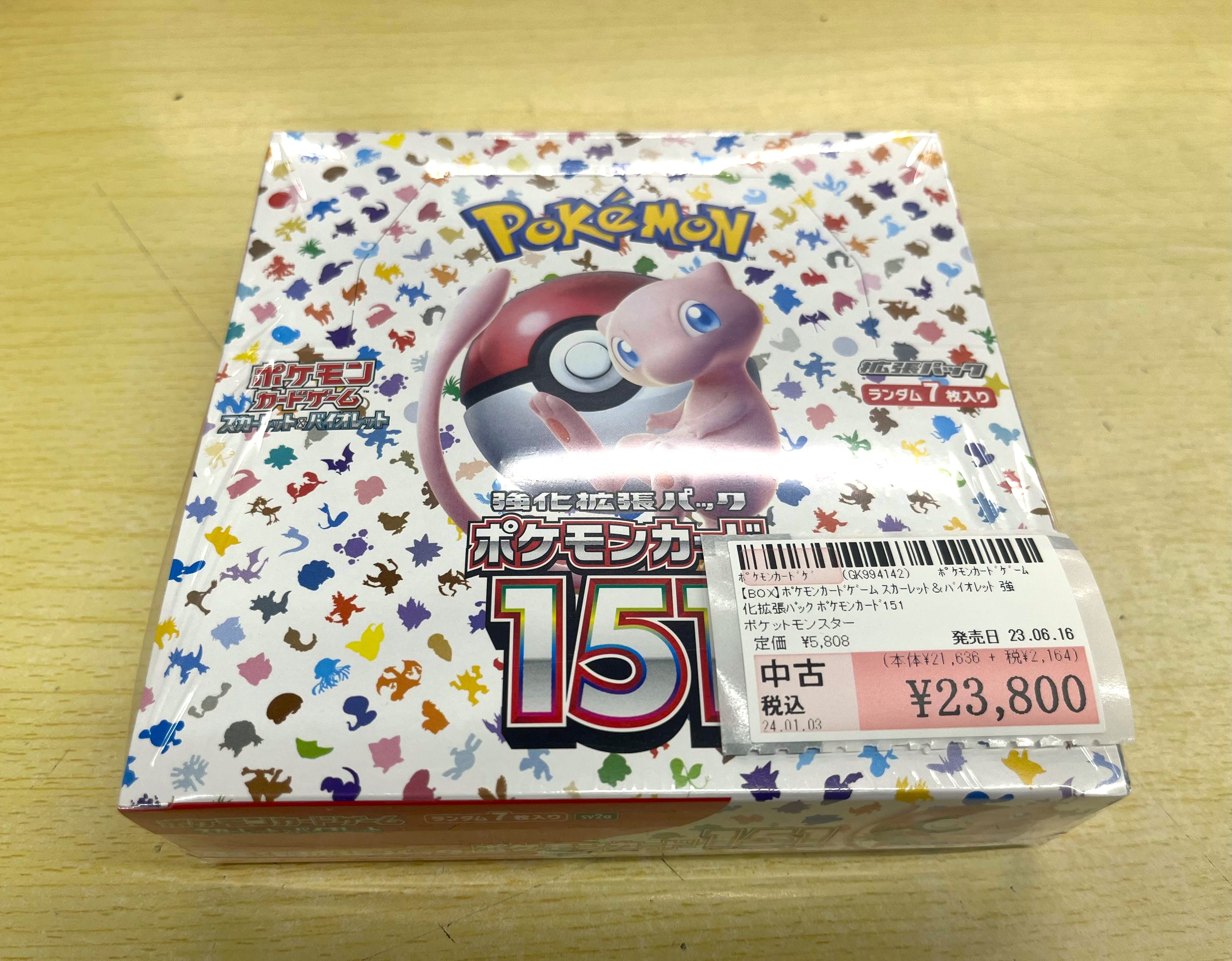 ポケモンカードゲーム ポケモンカード151 BOX（未開封）』買い取りさせ