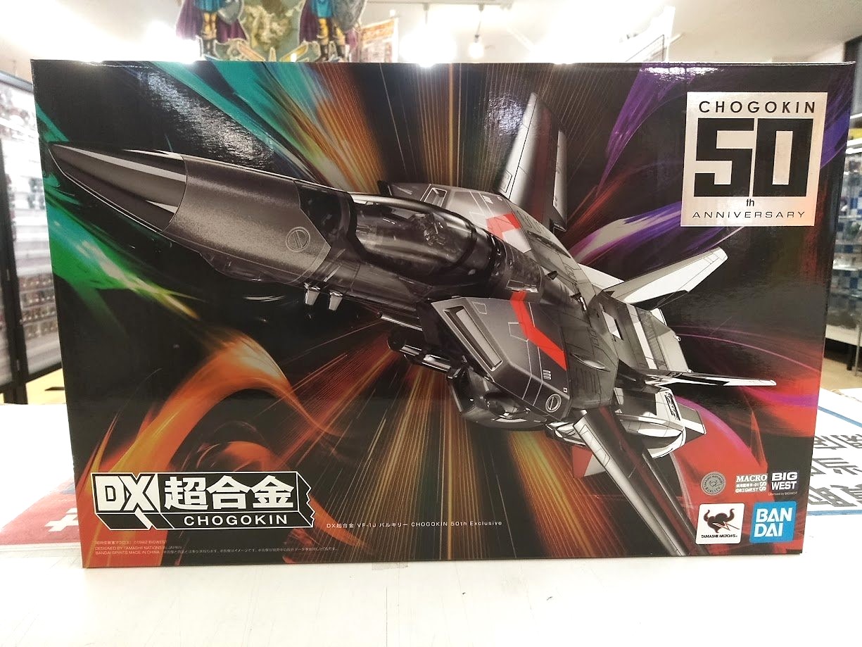 マクロス VF-1J バルキリー CHOGOKIN 50th Exclusive 【公式通販】