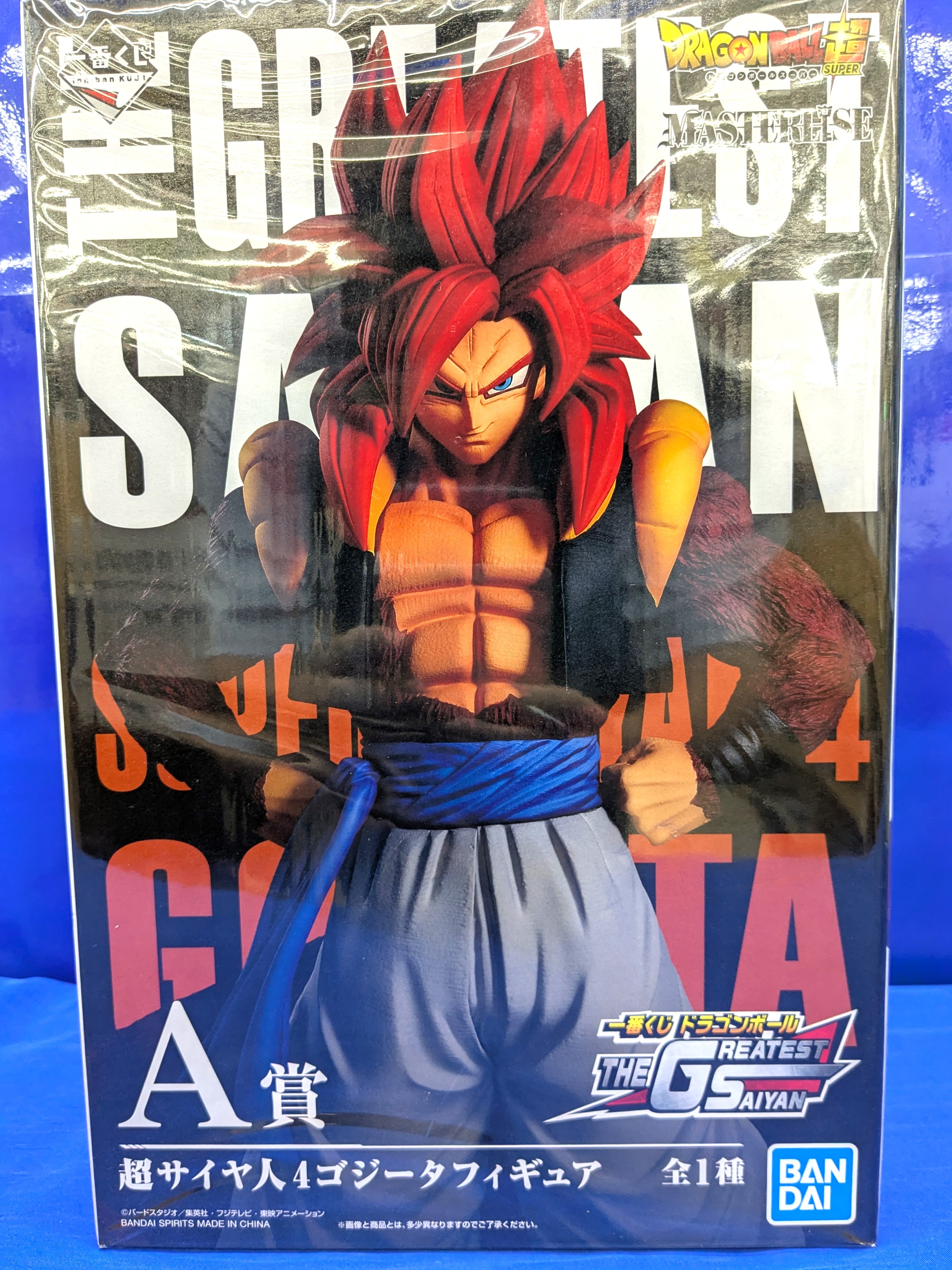 THE GREATEST SAIYAN A賞 超サイヤ人4 ゴジータ 超サイヤ人4