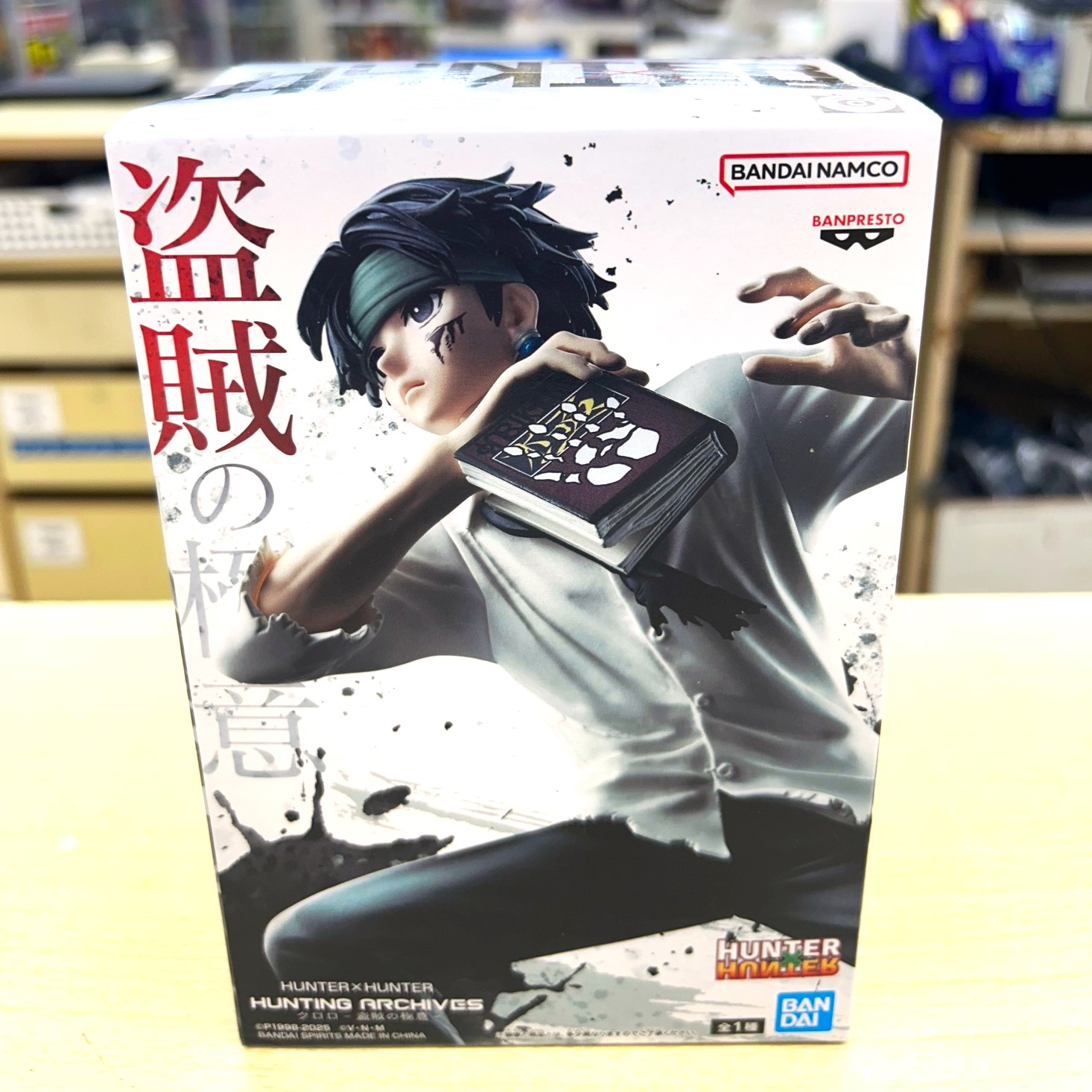 バンプレスト HUNTING ​ARCHIVES ​クロロ-盗賊の極意-「HUNTER×HUNTER