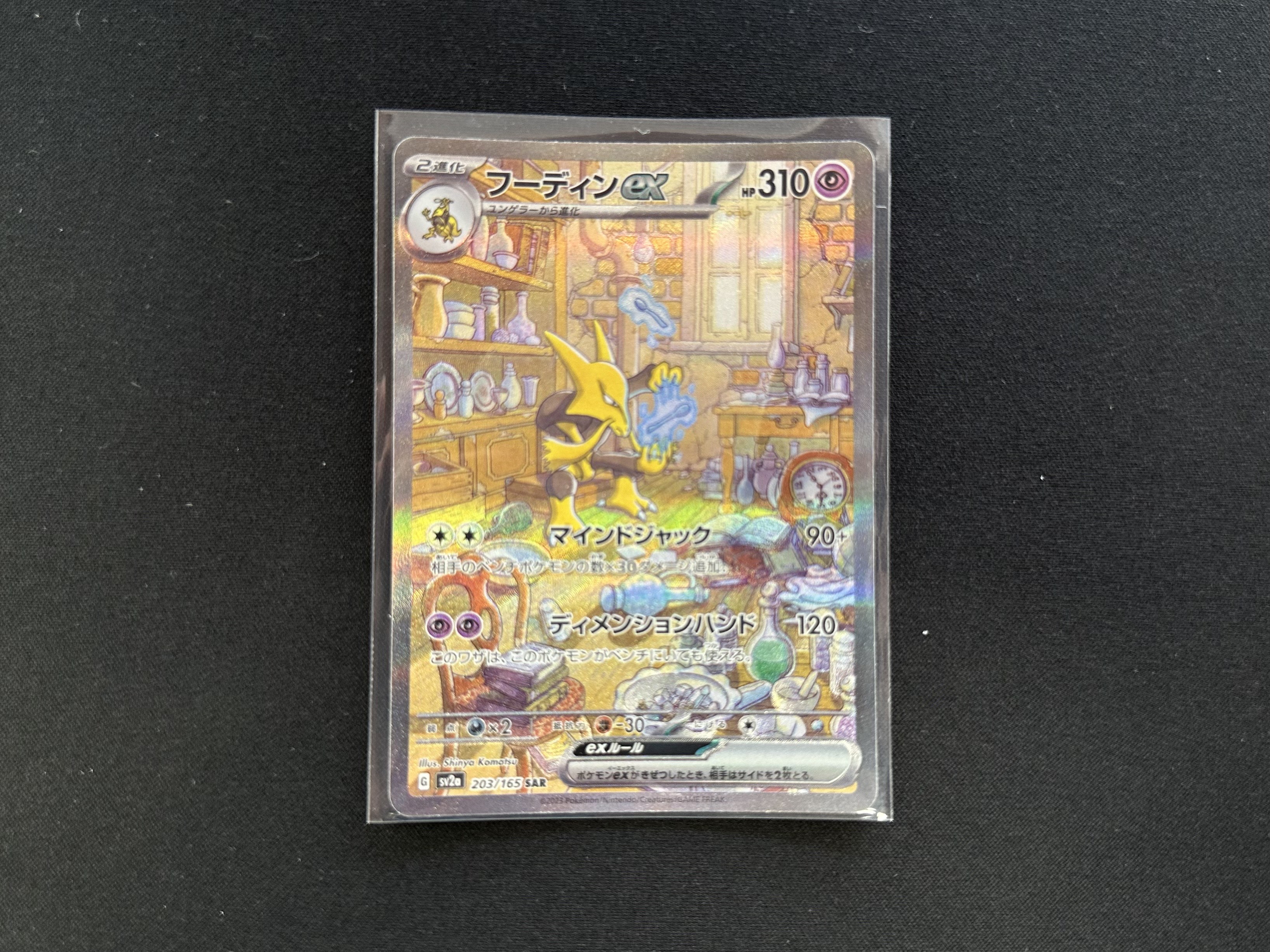 ポケモン情報局6周年記念のプレゼントです。66名様応募総数10万人以上でした。 ポケモン情報局で、6周年記念キャンペーンを開催