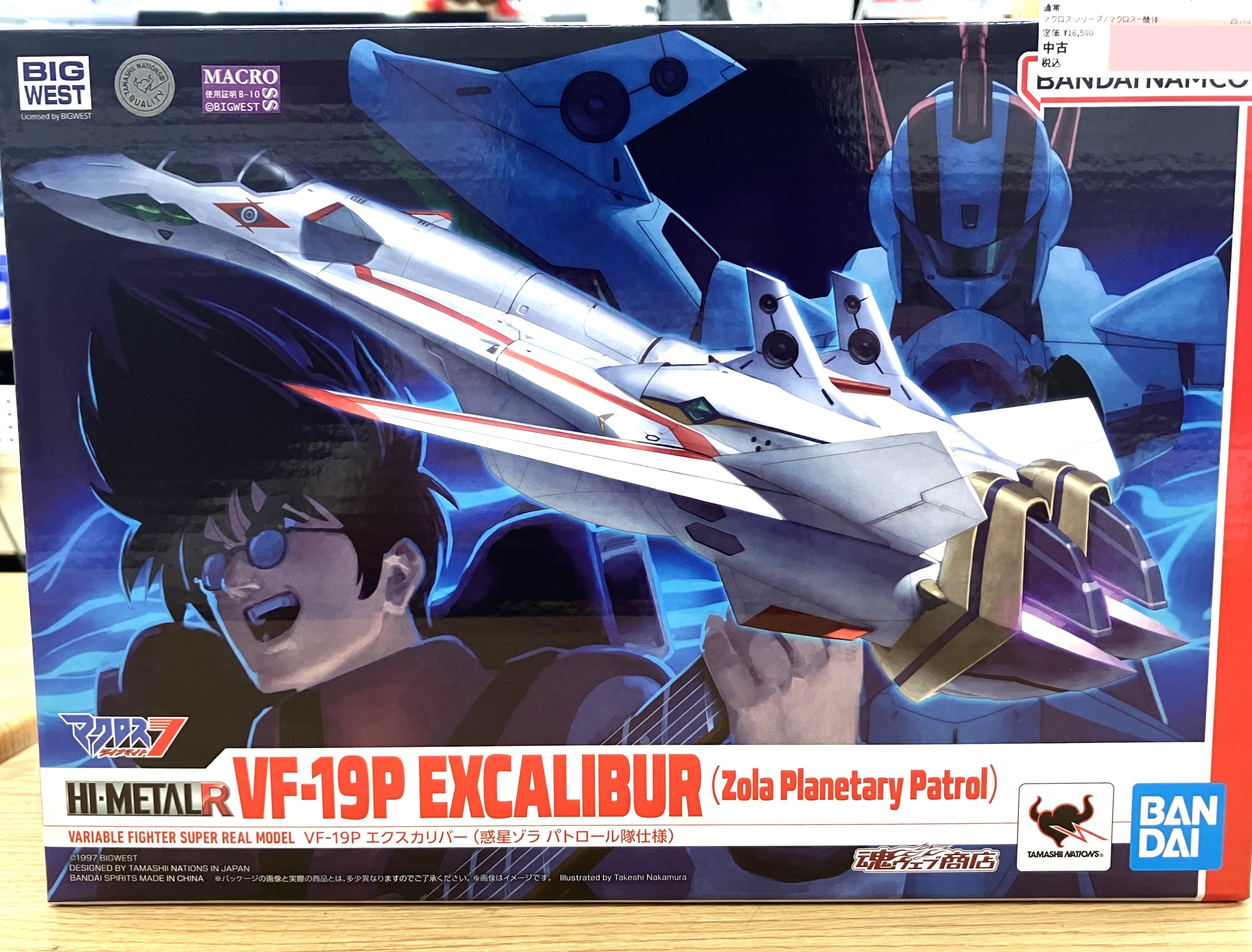 桃太郎王国 市原店の最新買い取り情報『バンダイ HI-METAL R VF