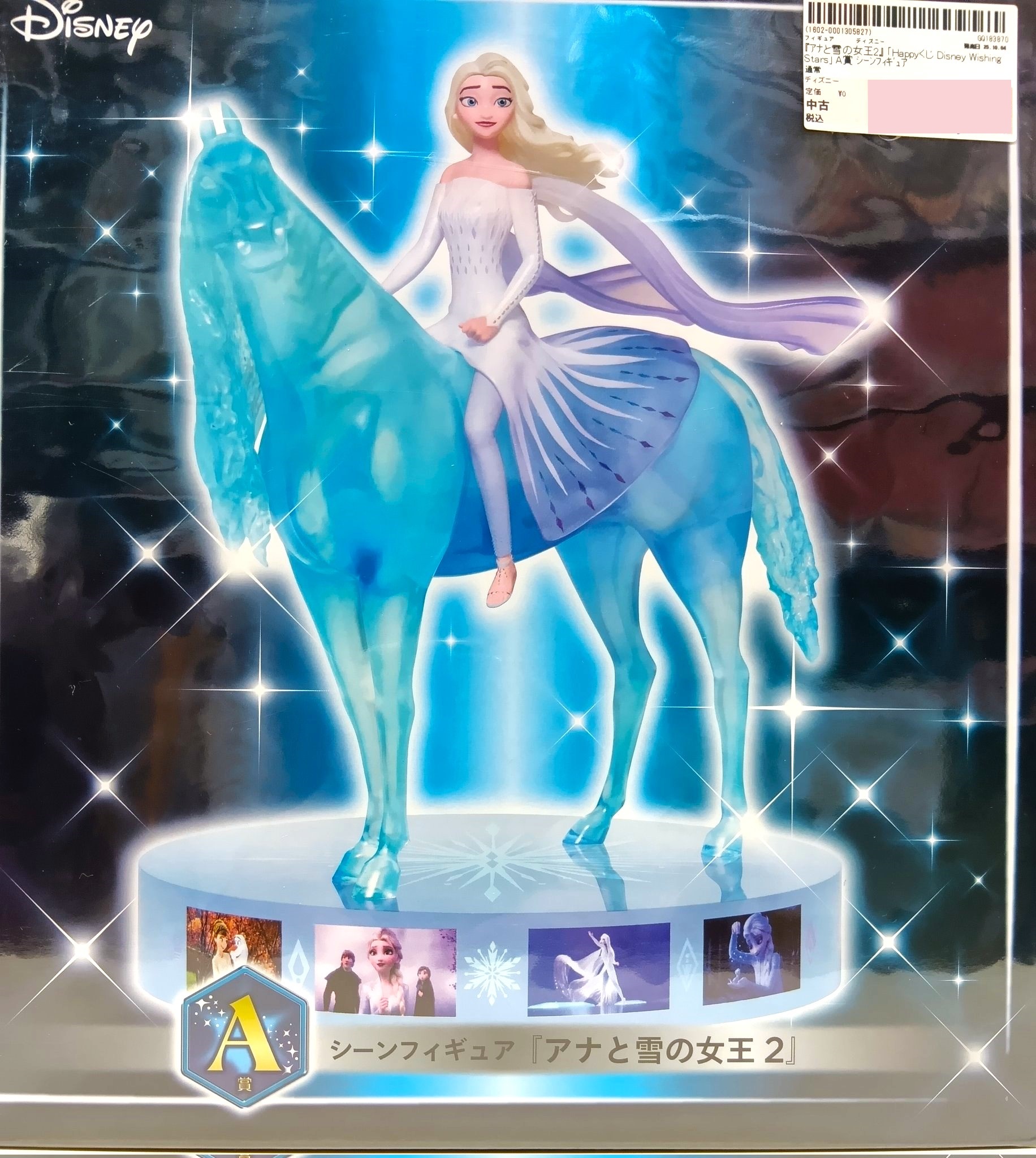 Happyくじ『Disney Wishing Stars』【A賞】エルサ 「アナと雪の女王2