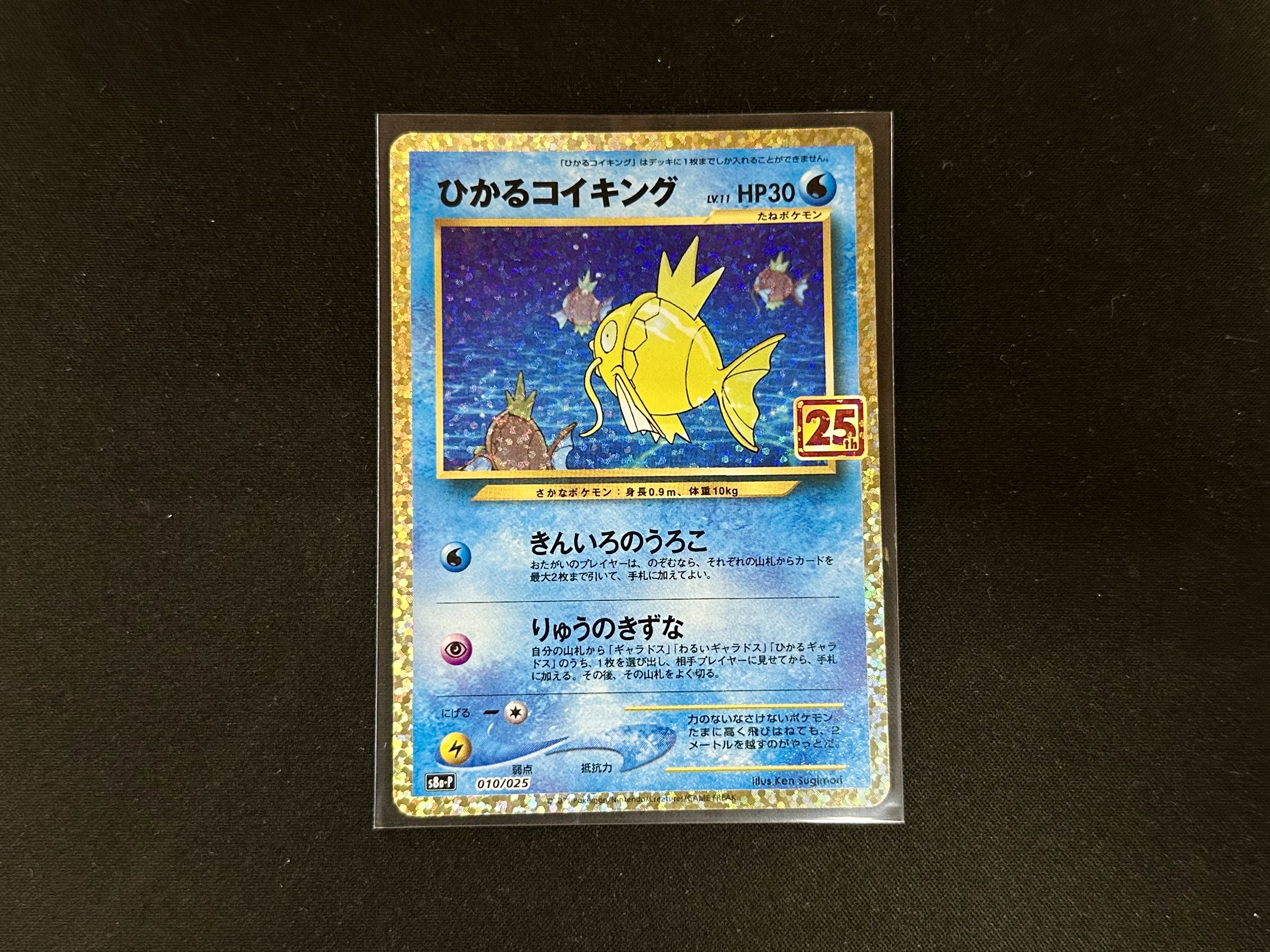 桃太郎王国 木更津店の最新買い取り情報『ポケモンカードゲーム 010