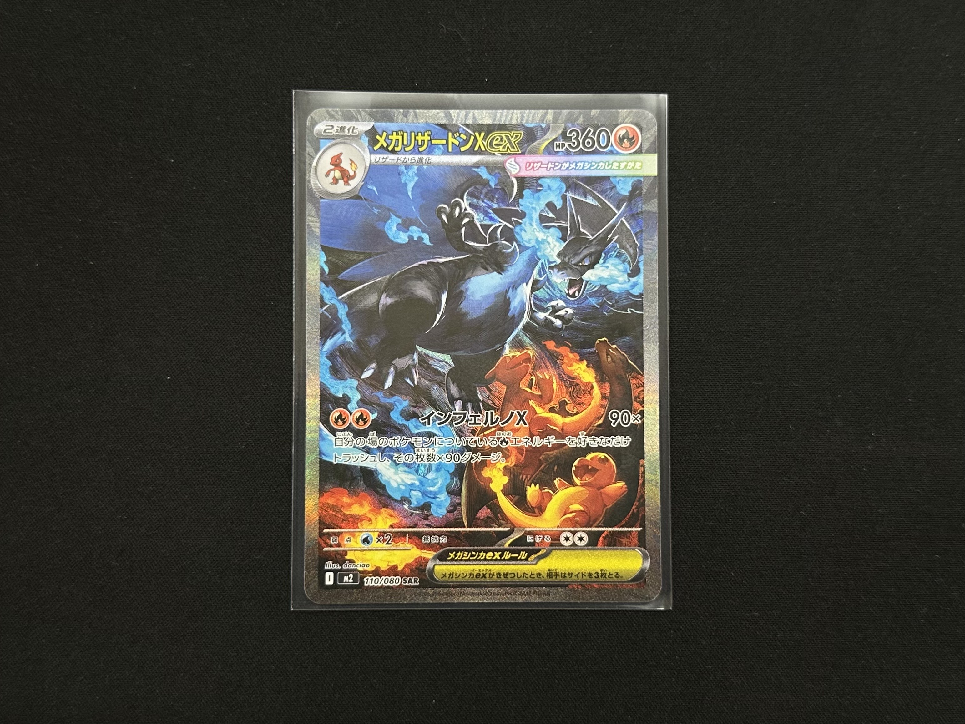 桃太郎王国 木更津店の最新買い取り情報『ポケモンカードゲーム 110