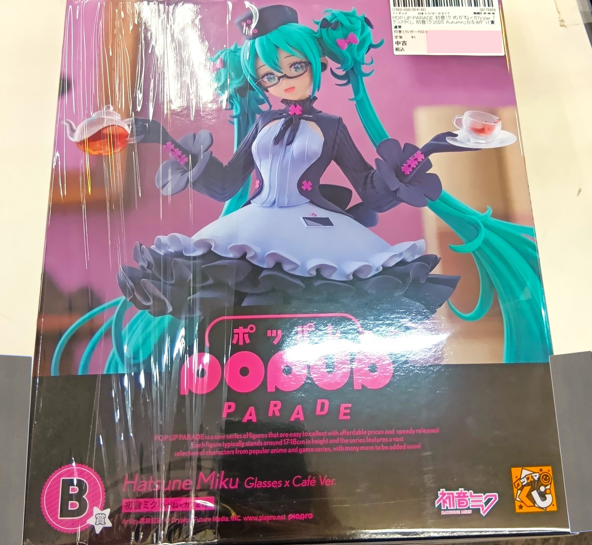 グッスマくじ 初音ミク 2025 Autumn」【B賞】 POP UP PARADE 初音ミク