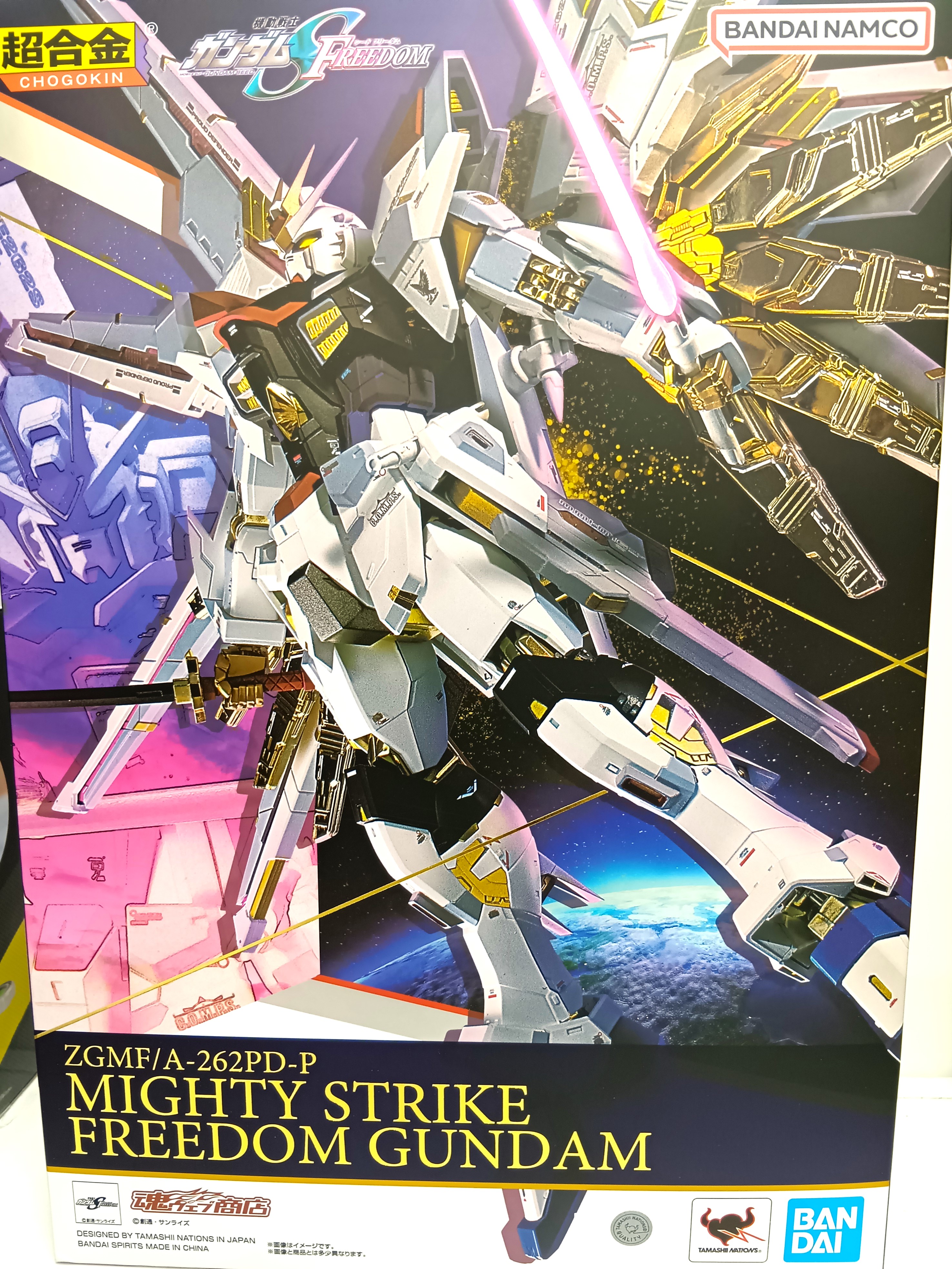 バンダイ 超合金 マイティーストライクフリーダムガンダム 「機動戦士