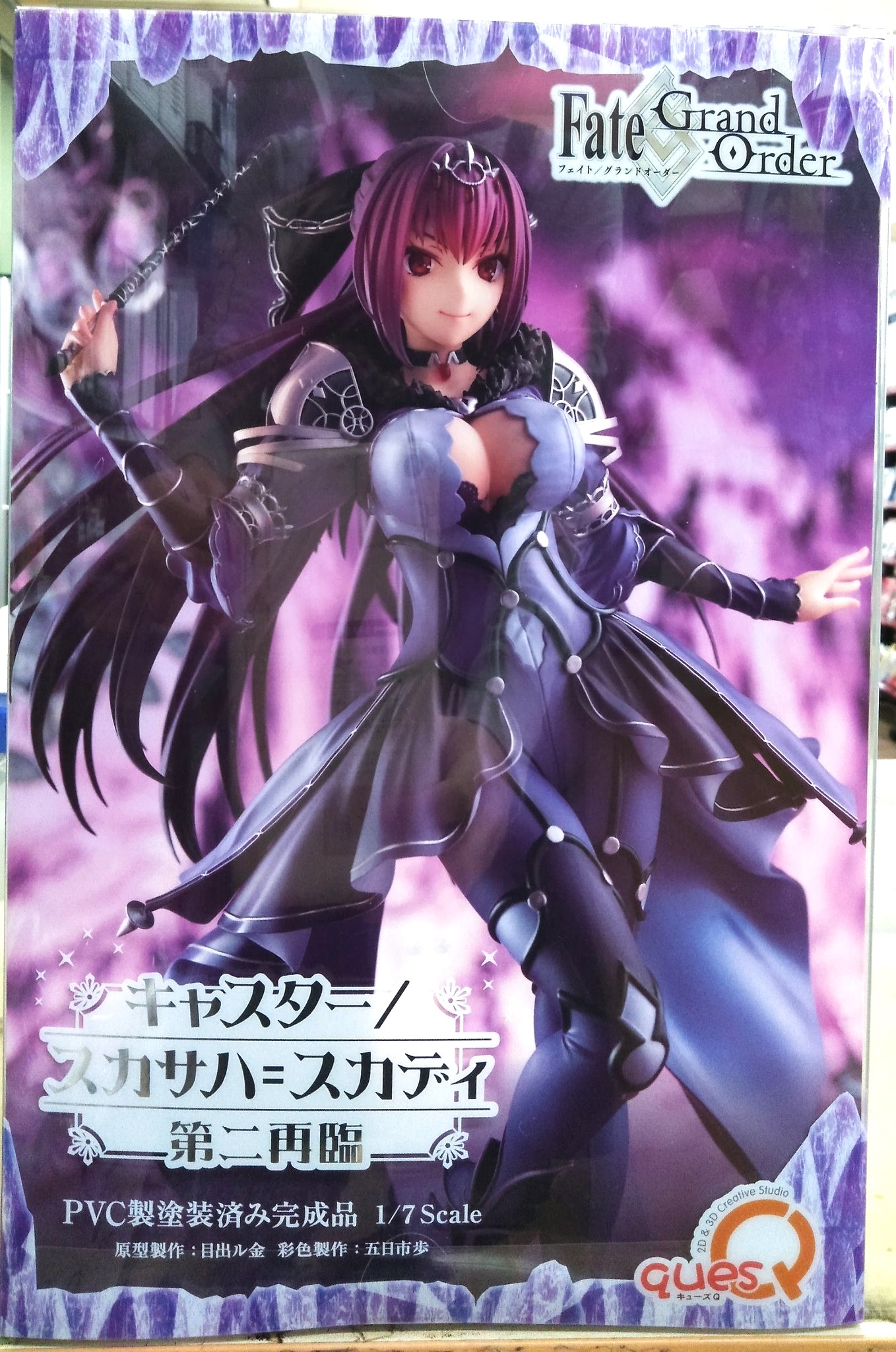 キューズQ キャスター/スカサハ=スカディ[第二再臨] ​「Fate/Grand