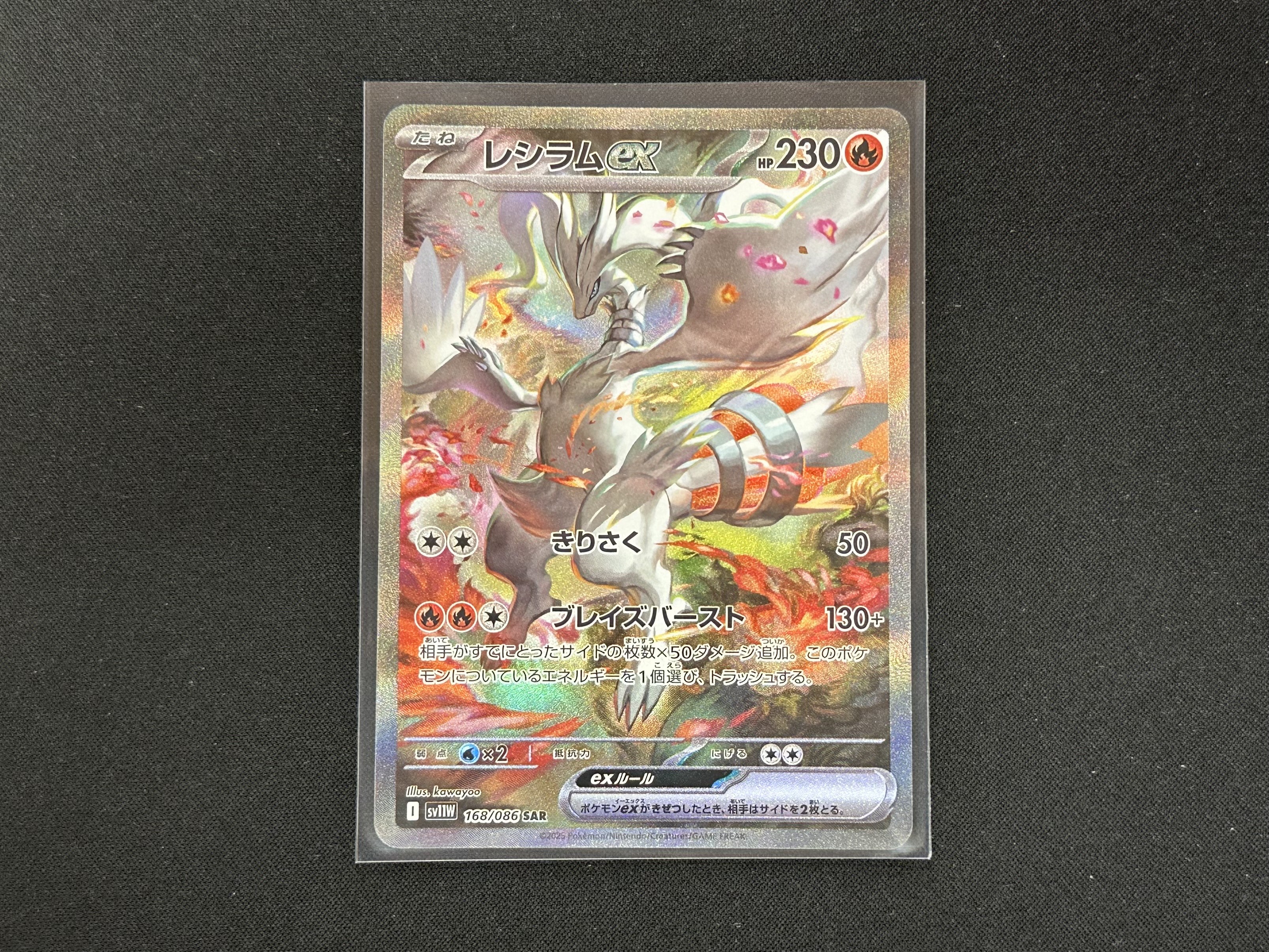 桃太郎王国 木更津店の最新買い取り情報『ポケモンカードゲーム 168