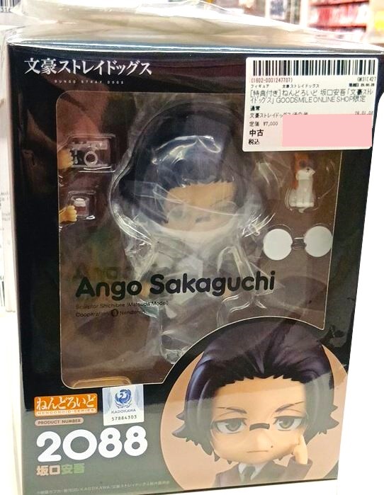 グッドスマイルカンパニー ねんどろいど 坂口安吾 「文豪ストレイ