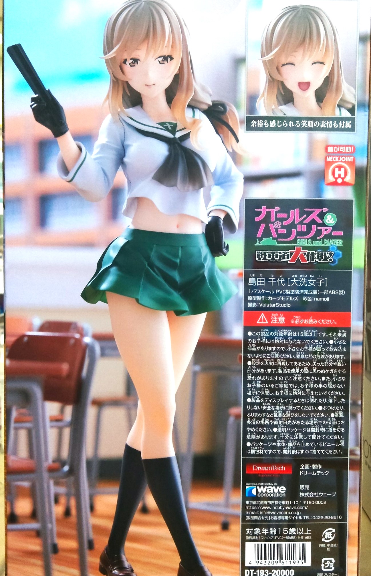 桃太郎王国 習志野店の最新買い取り情報『ウェーブ(WAVE) 島田 千代