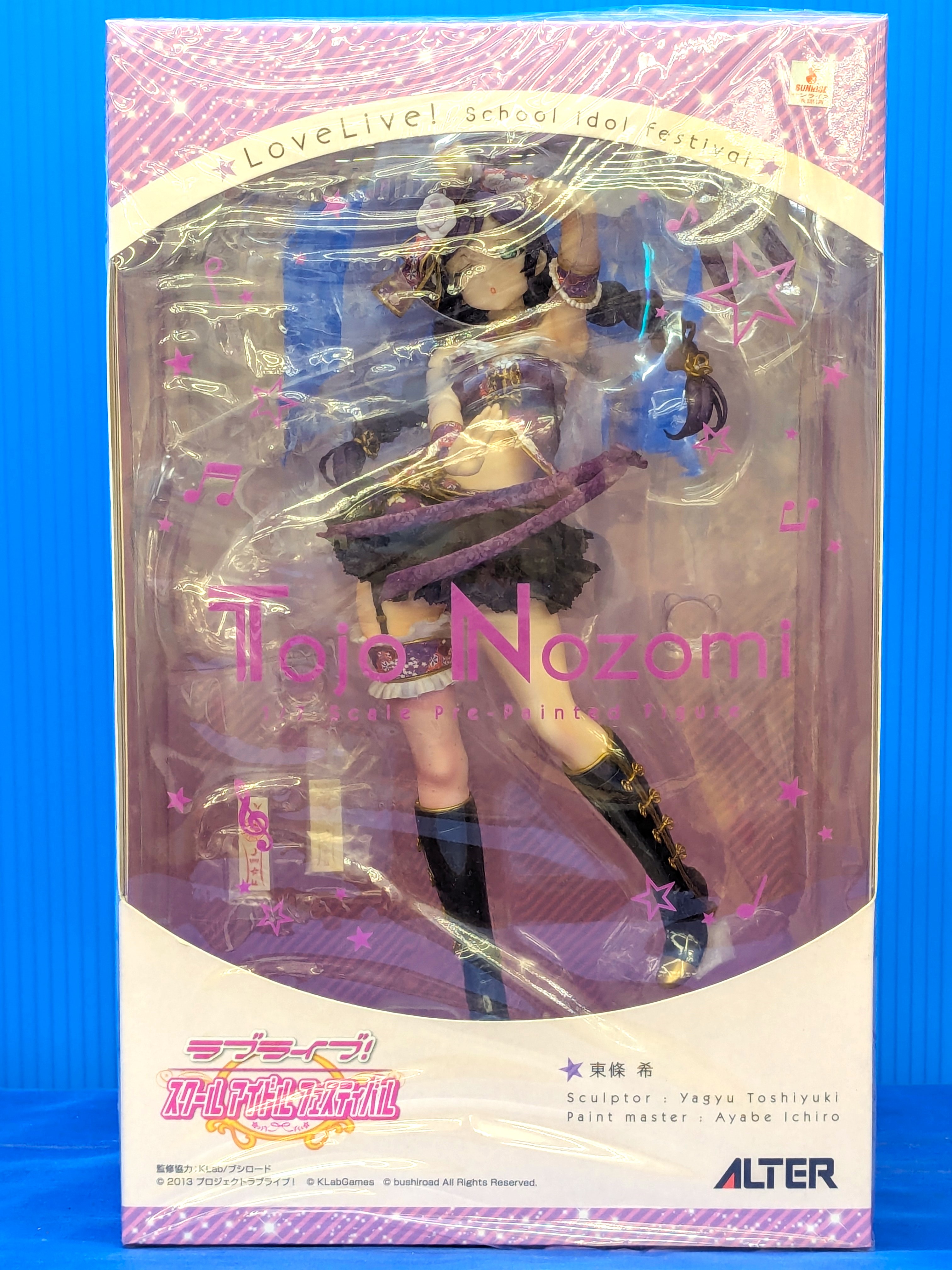 フィギュア　東條希 「ラブライブ!スクールアイドルフェスティバル」 1/7 東條希(とううじょうのぞみ) ラブライブ!スクールアイドル