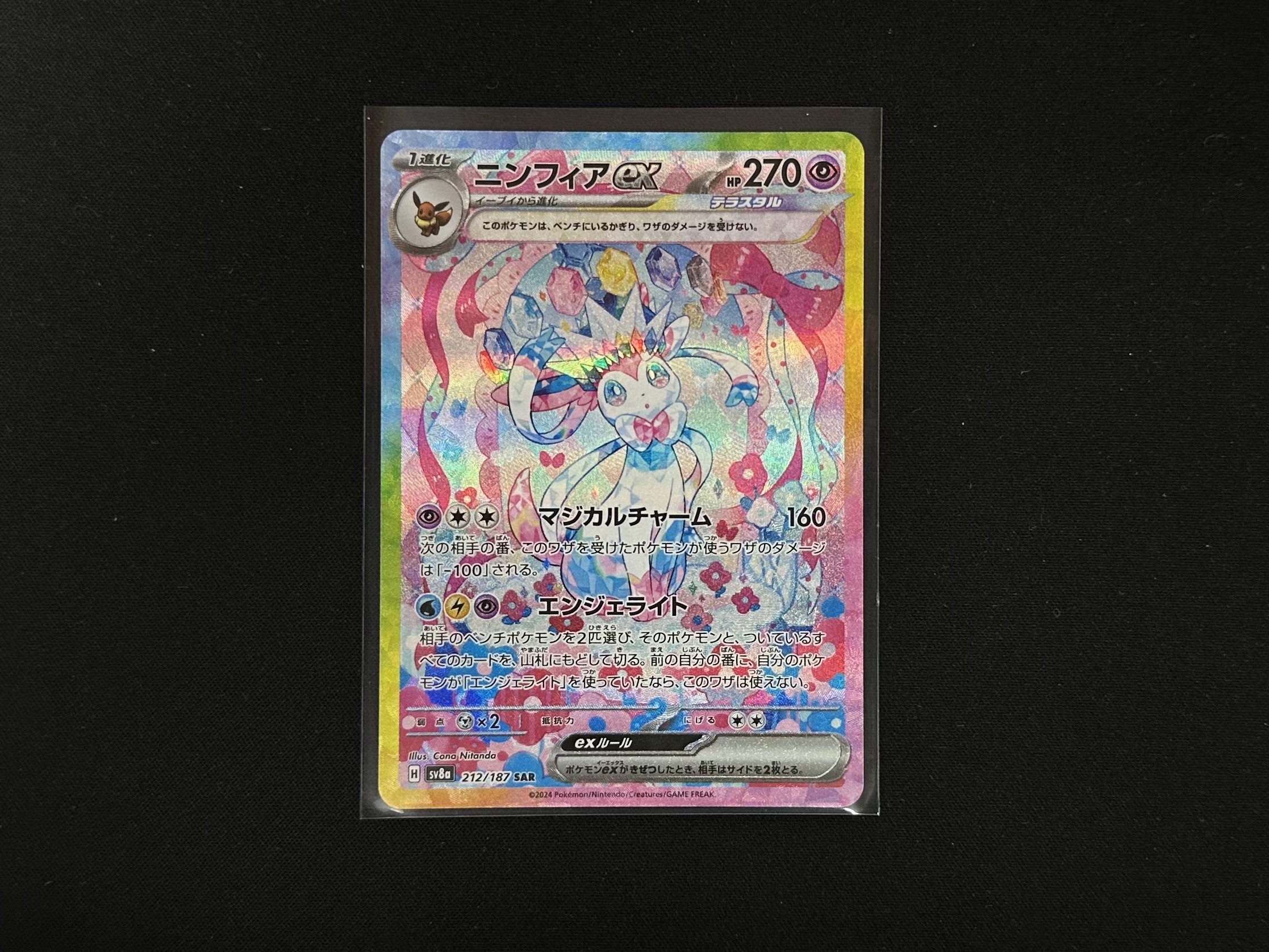 桃太郎王国 木更津店の最新買い取り情報『ポケモンカードゲーム 212