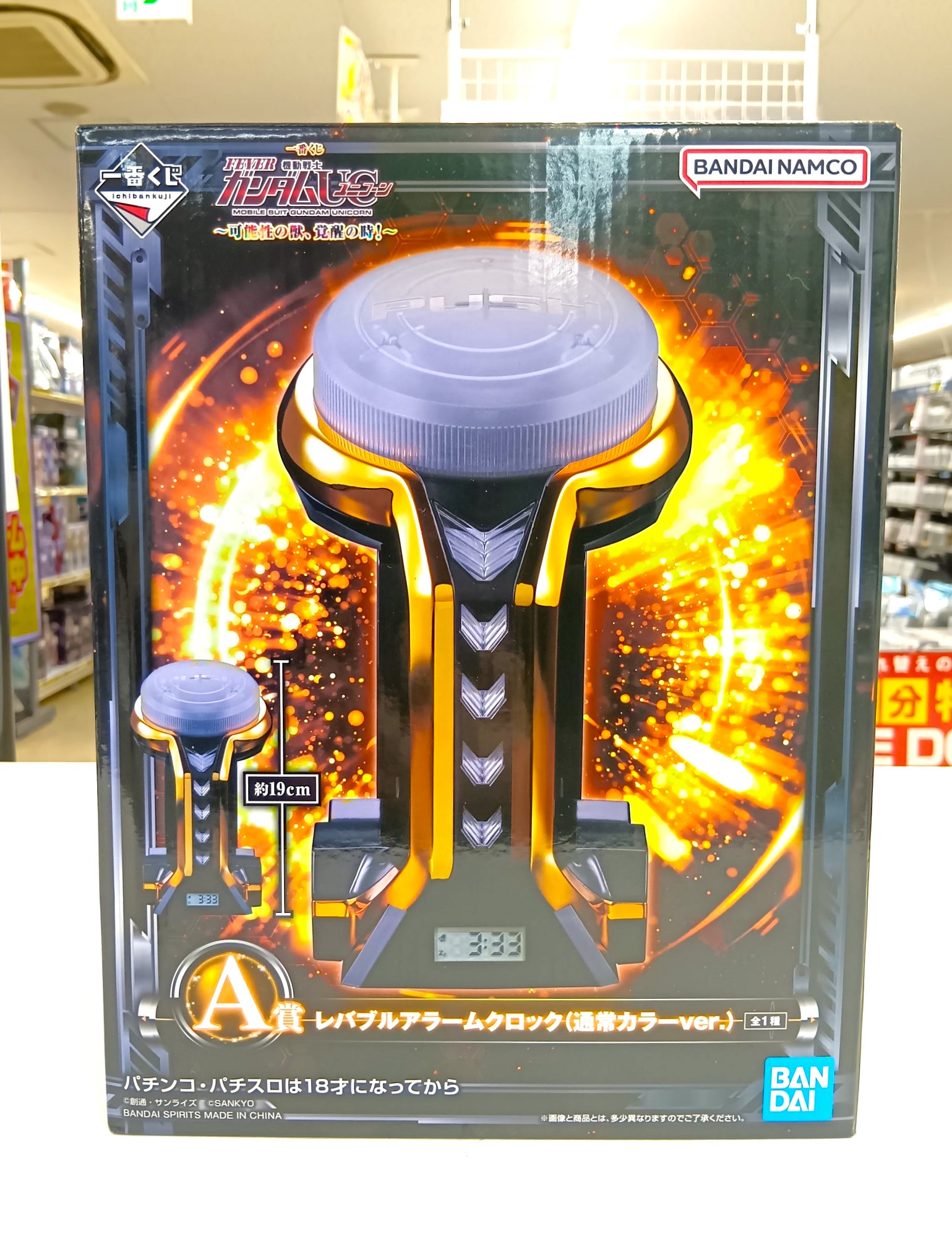 一番くじ フィーバー機動戦士ガンダムユニコーン～可能性の獣、覚醒の