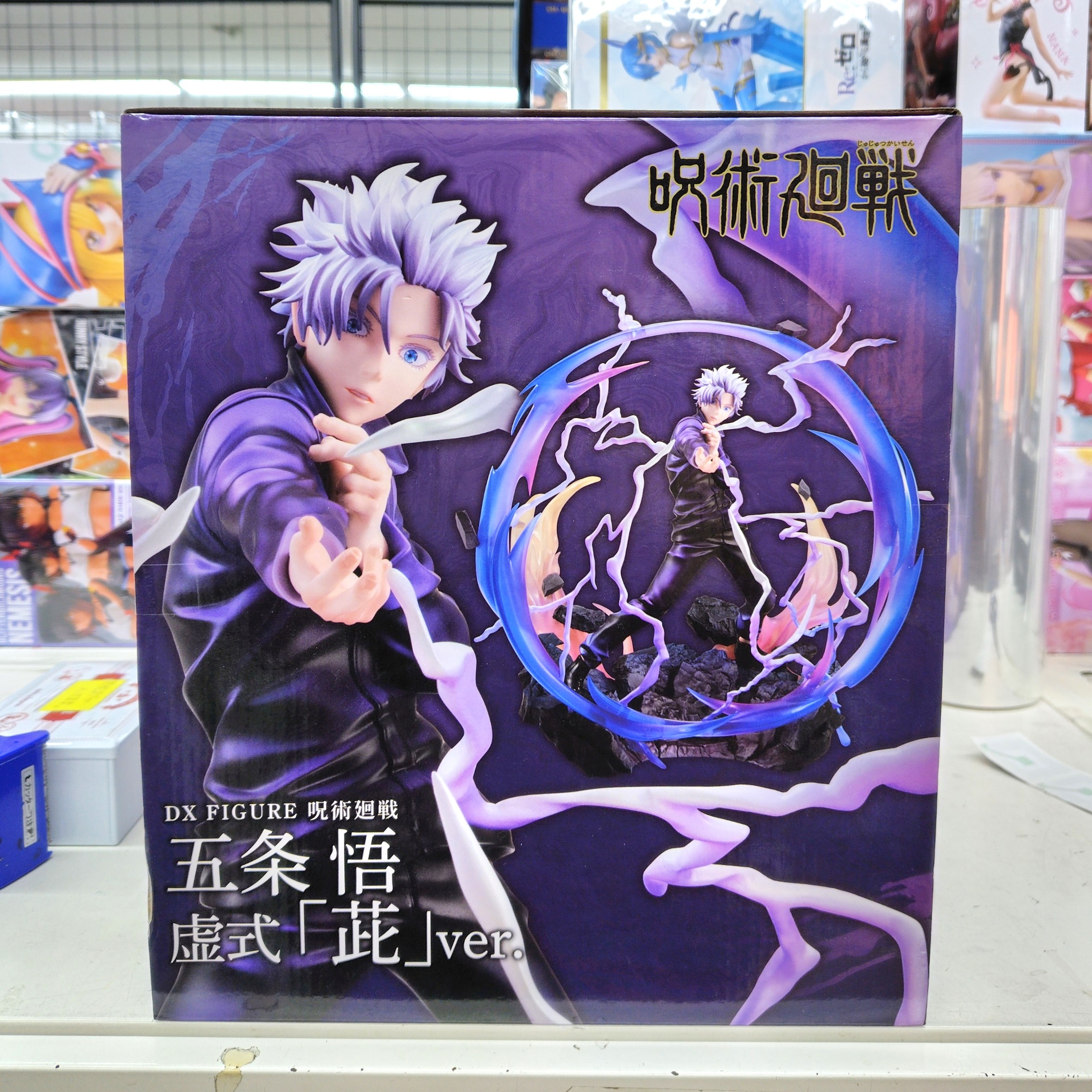 メガハウス DX ​FIGURE ​五条悟 ​虚式『ムラサキ』ver. ​「呪術廻戦