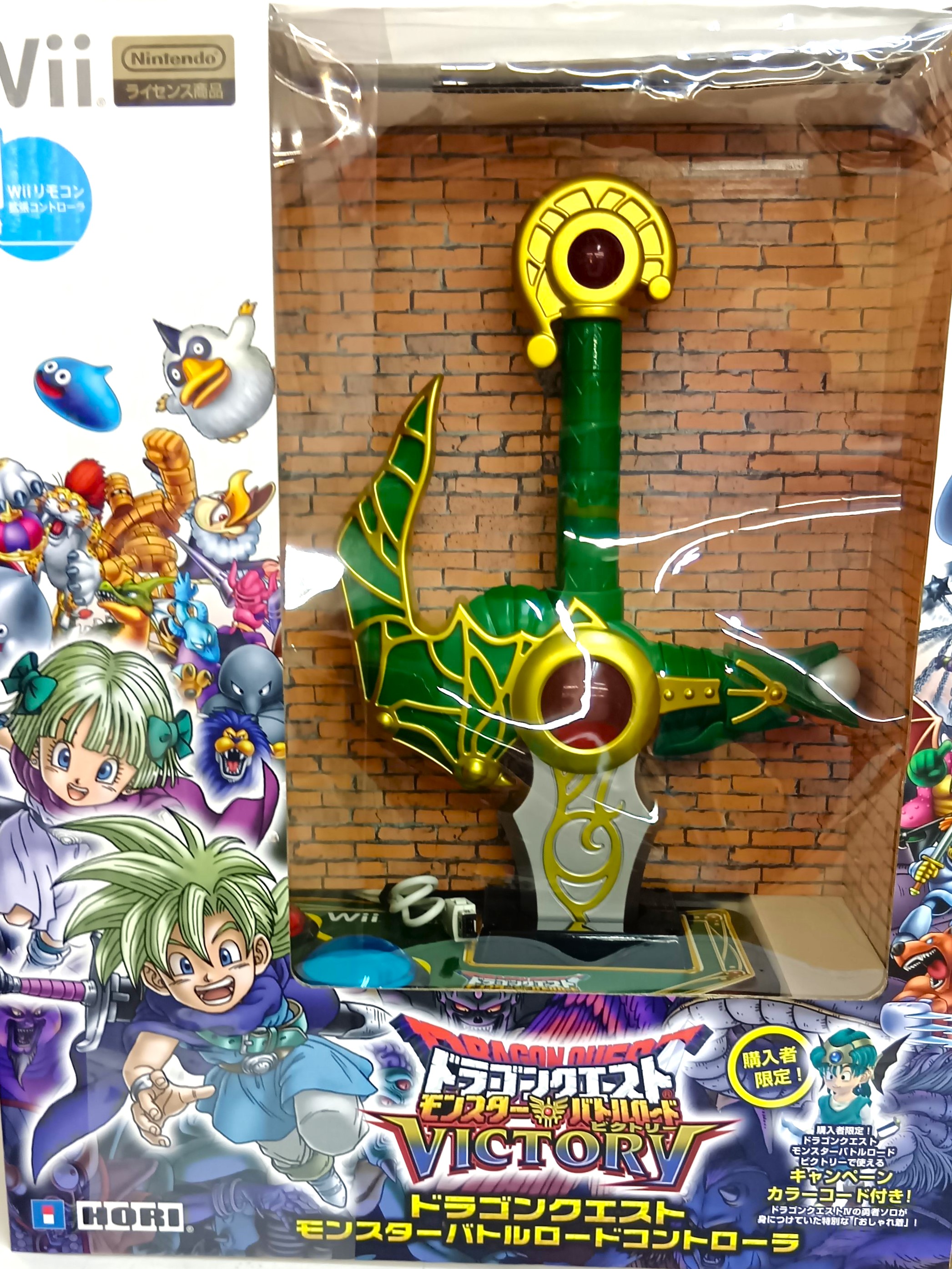 ドラゴンクエストモンスターバトルロード　バラ売り 桃太郎王国 所沢店の最新買い取り情報『HORI（Wii専用