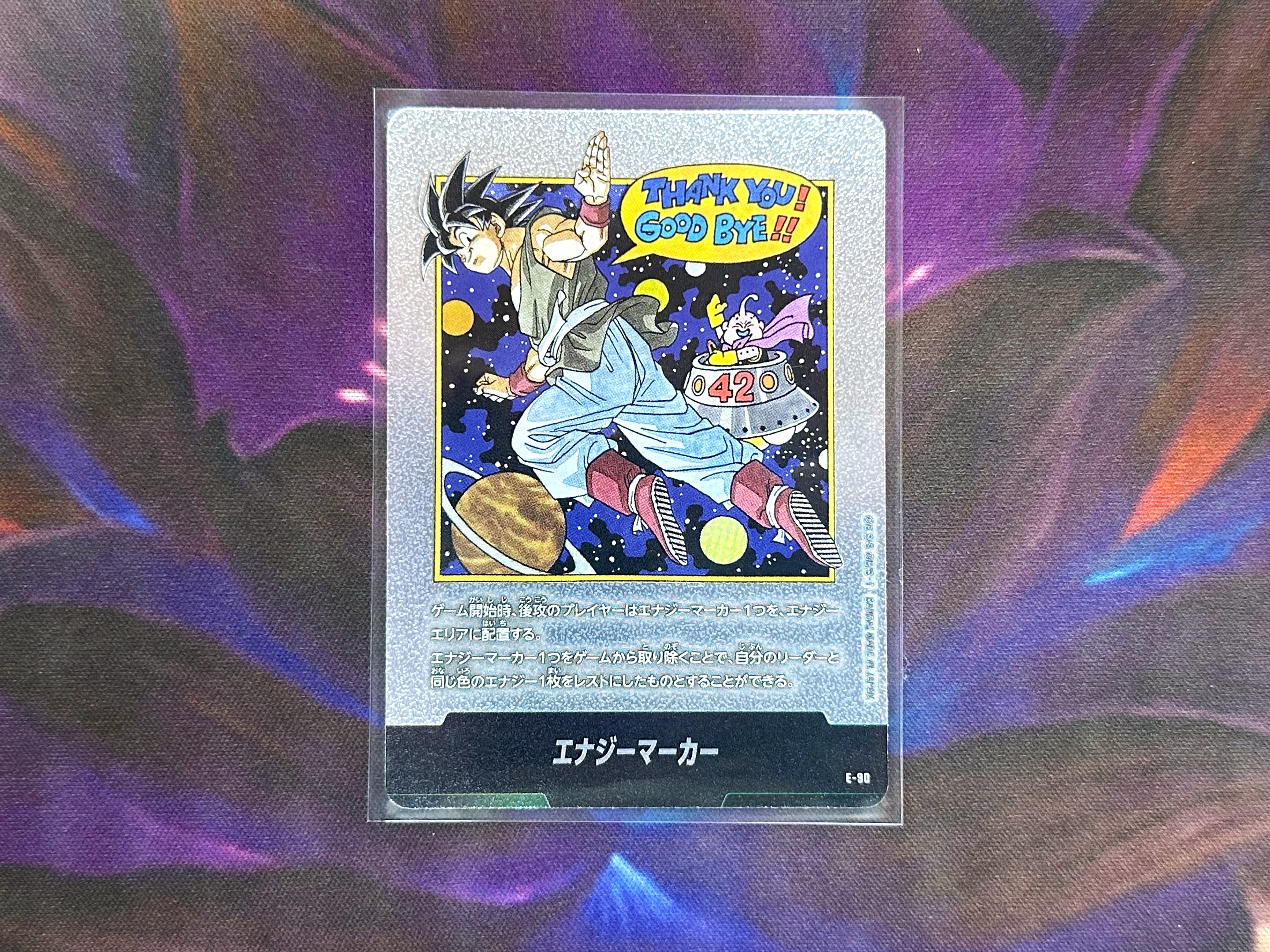 ドラゴンボール スーパーカードゲーム エナジーマーカー ドラゴンボールスーパーカードゲーム E-90：エナジーマーカー