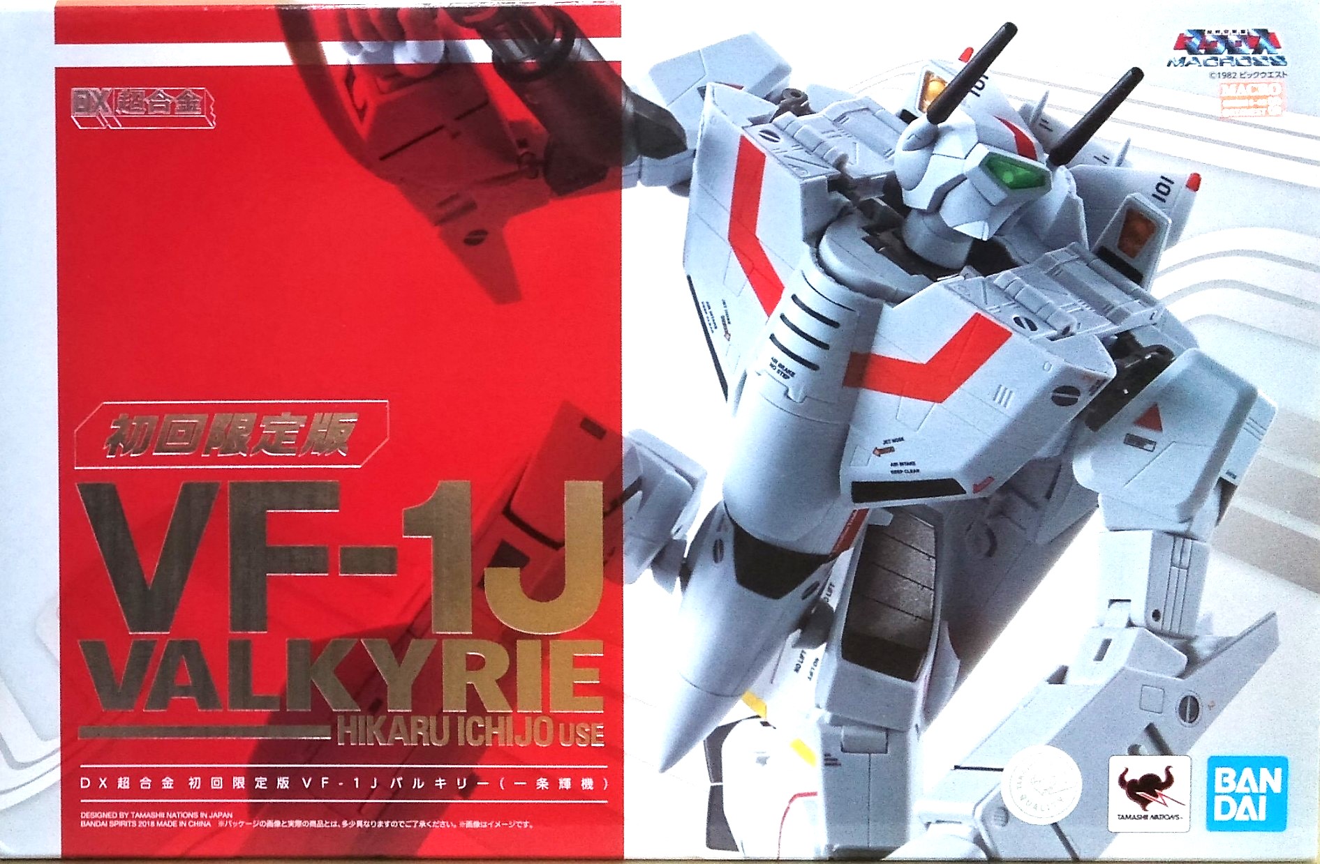 桃太郎王国 習志野店の最新買い取り情報『バンダイ DX超合金 ​VF-1J