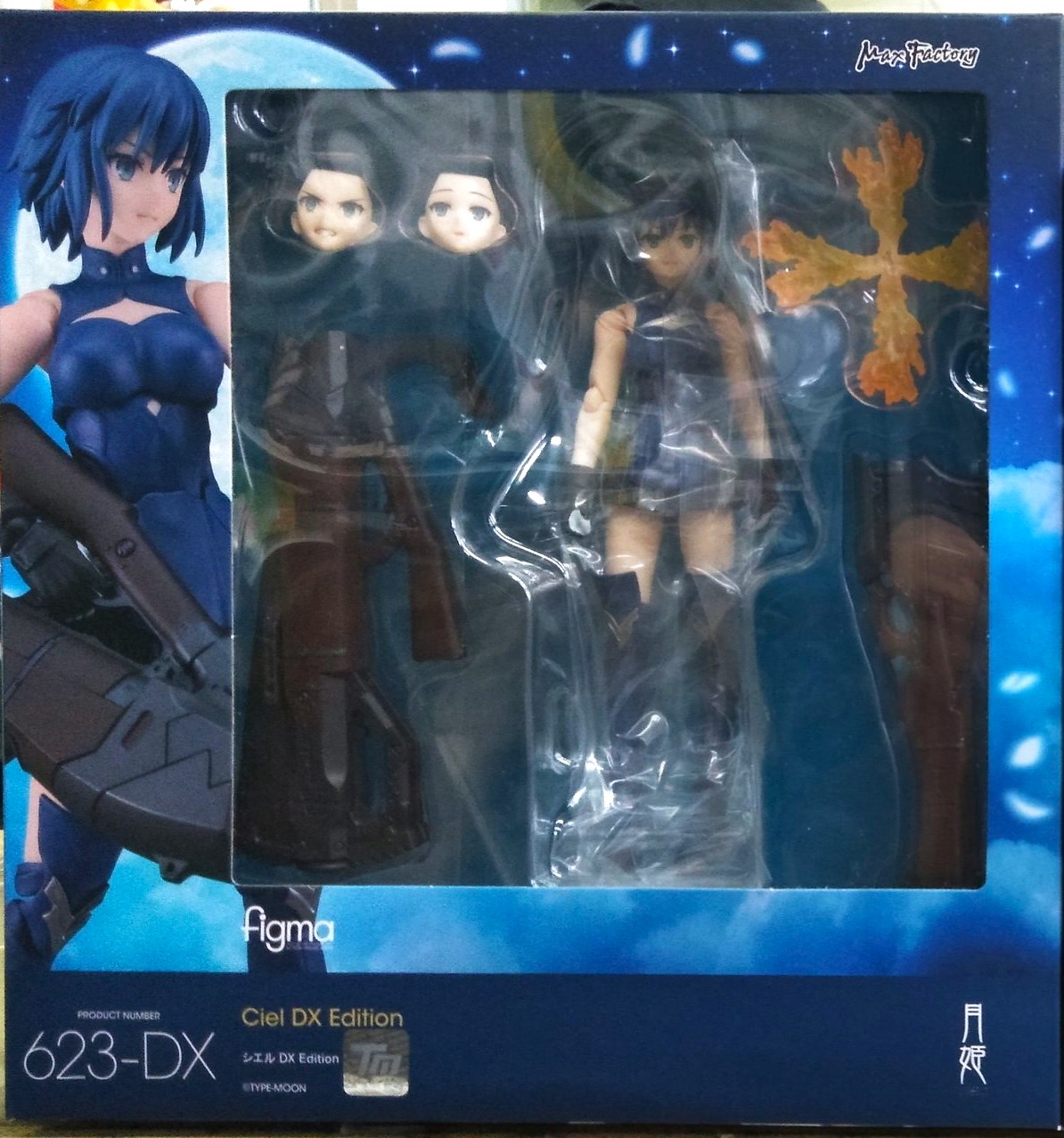 マックスファクトリー figma シエル DX Edition「月姫 -A piece of