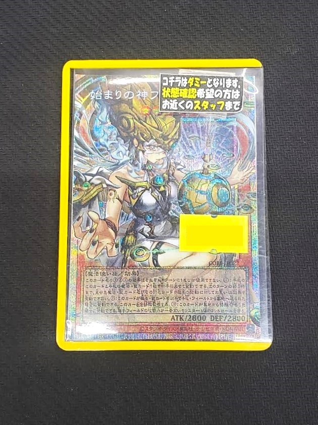 遊戯王OCG 始まりの神ファーラ【CORI-JP022】OFプリシク（キズ有