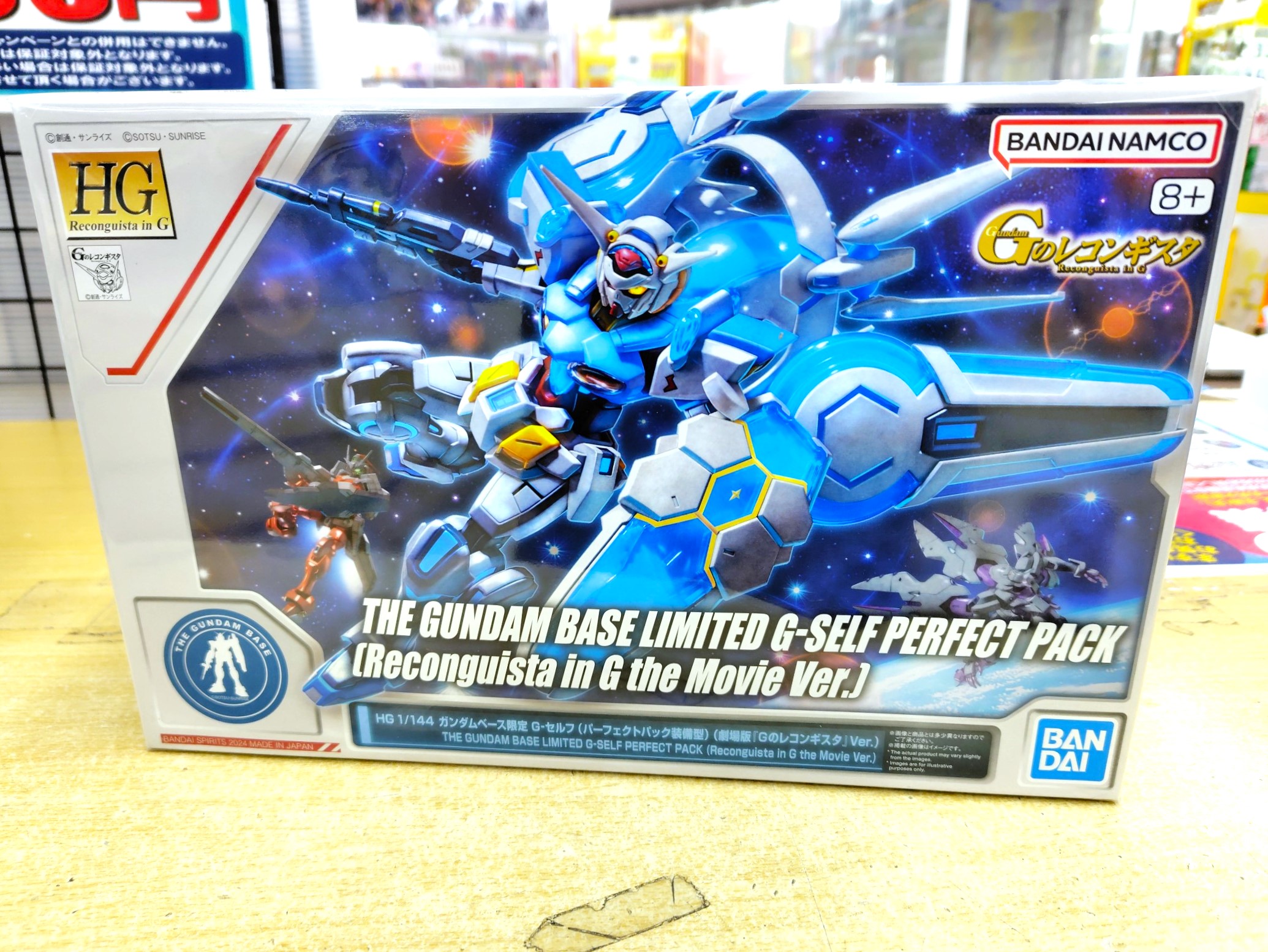 ガンプラ HG 1/144 ​ガンダム ​G-セルフ(パーフェクトパック装備型