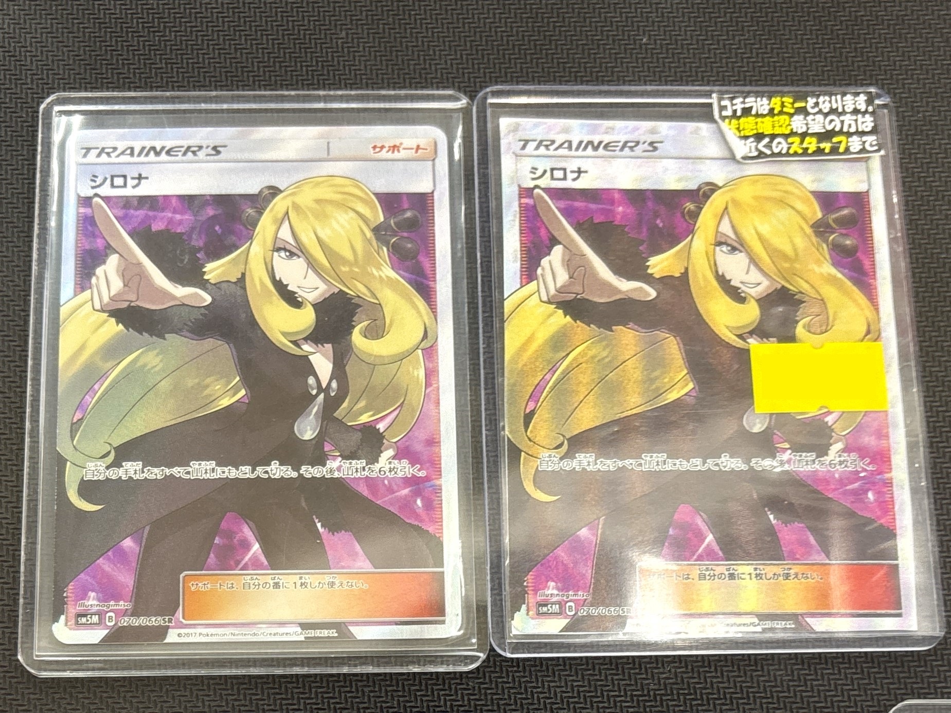 ポケモンカードゲーム シロナ SR 【公式通販】