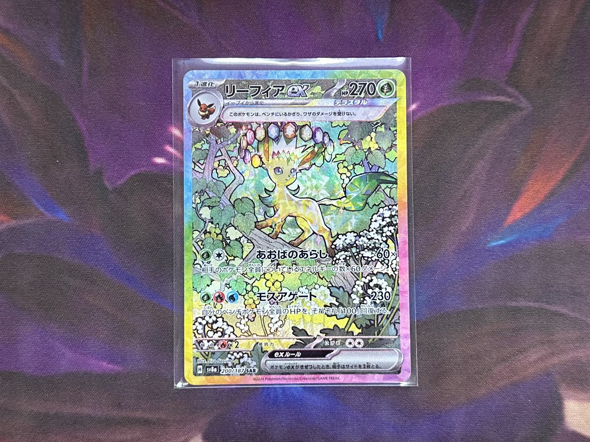 k*o様 リーフィアex SARその他まとめ売り　300円スタート‼️ 5ed1943672cd890e3e221e316b39eb