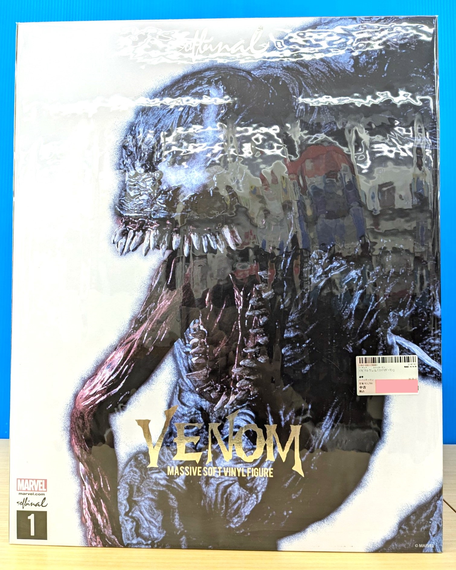 千値練 ソフビナル ヴェノム「MARVEL」ソフビフィギュア』買い取りさせ 