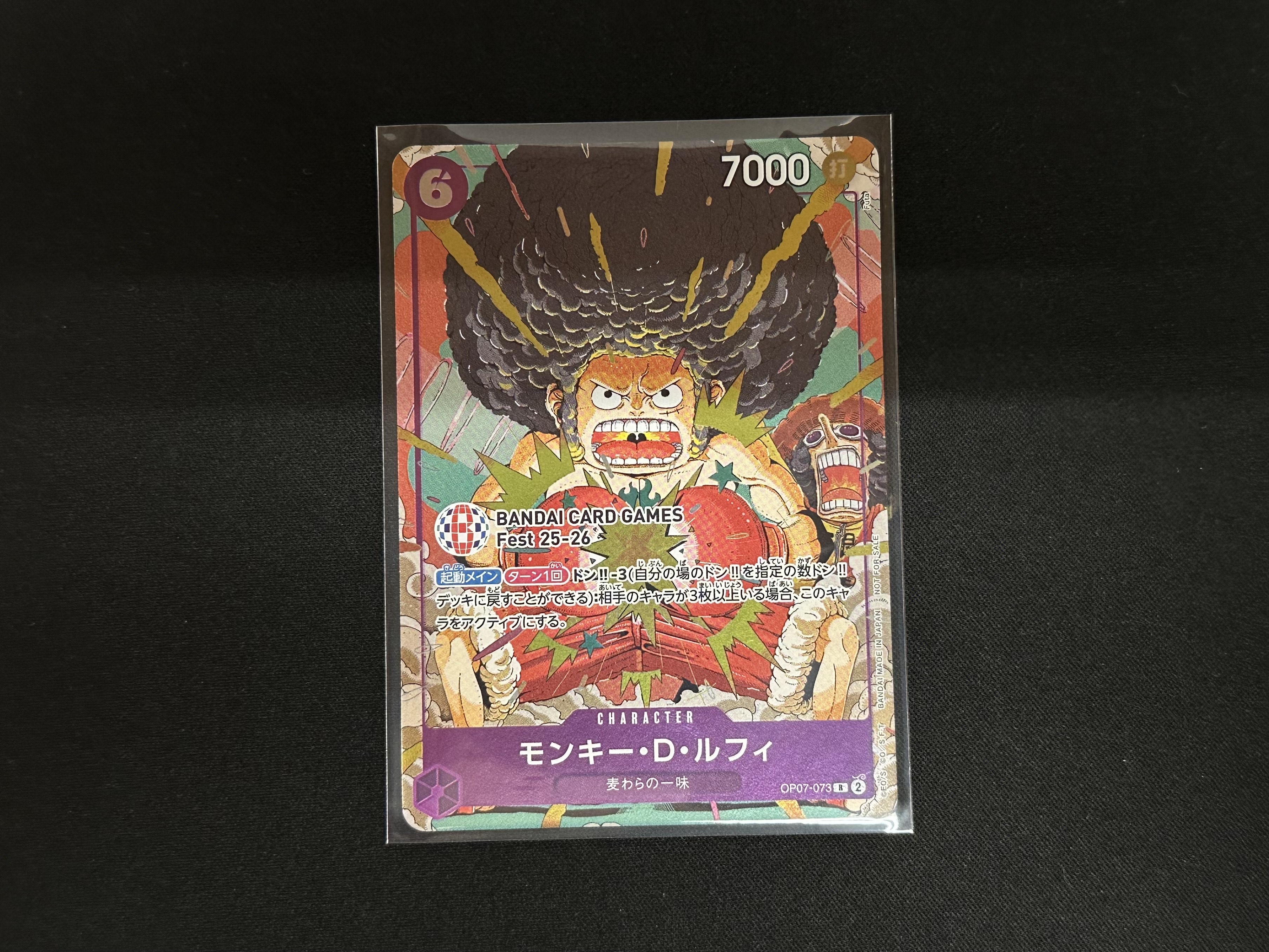 桃太郎王国 木更津店の最新買い取り情報『ワンピースカードゲーム OP07
