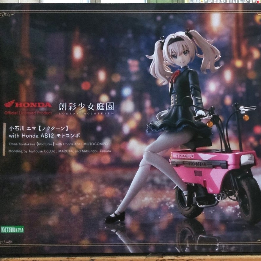 コトブキヤ 小石川 エマ 【ノクターン】 with Honda AB12 モトコンポ