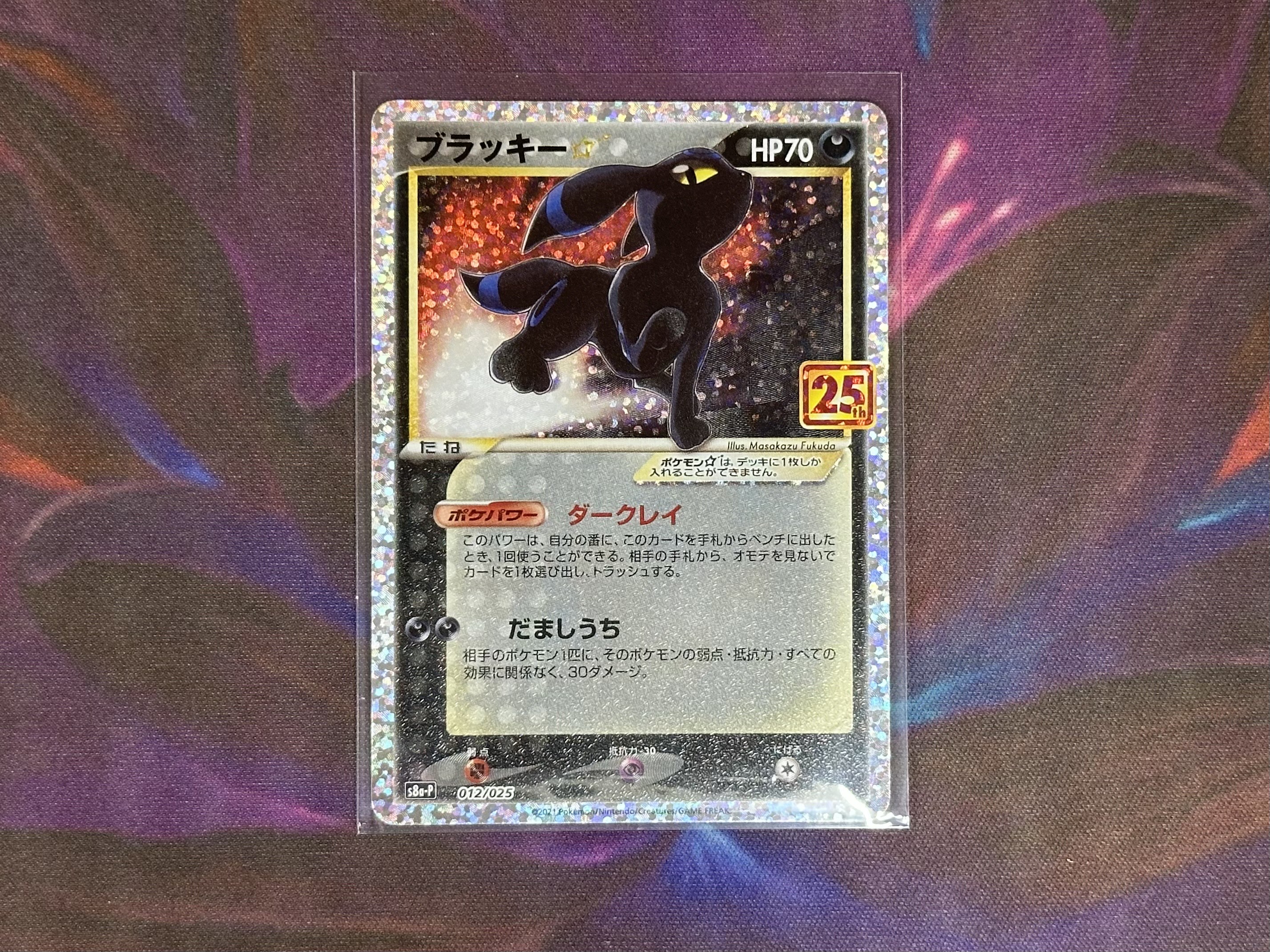 ポケモンカードゲーム 012/025[P]：ブラッキー☆(25th)』お売り