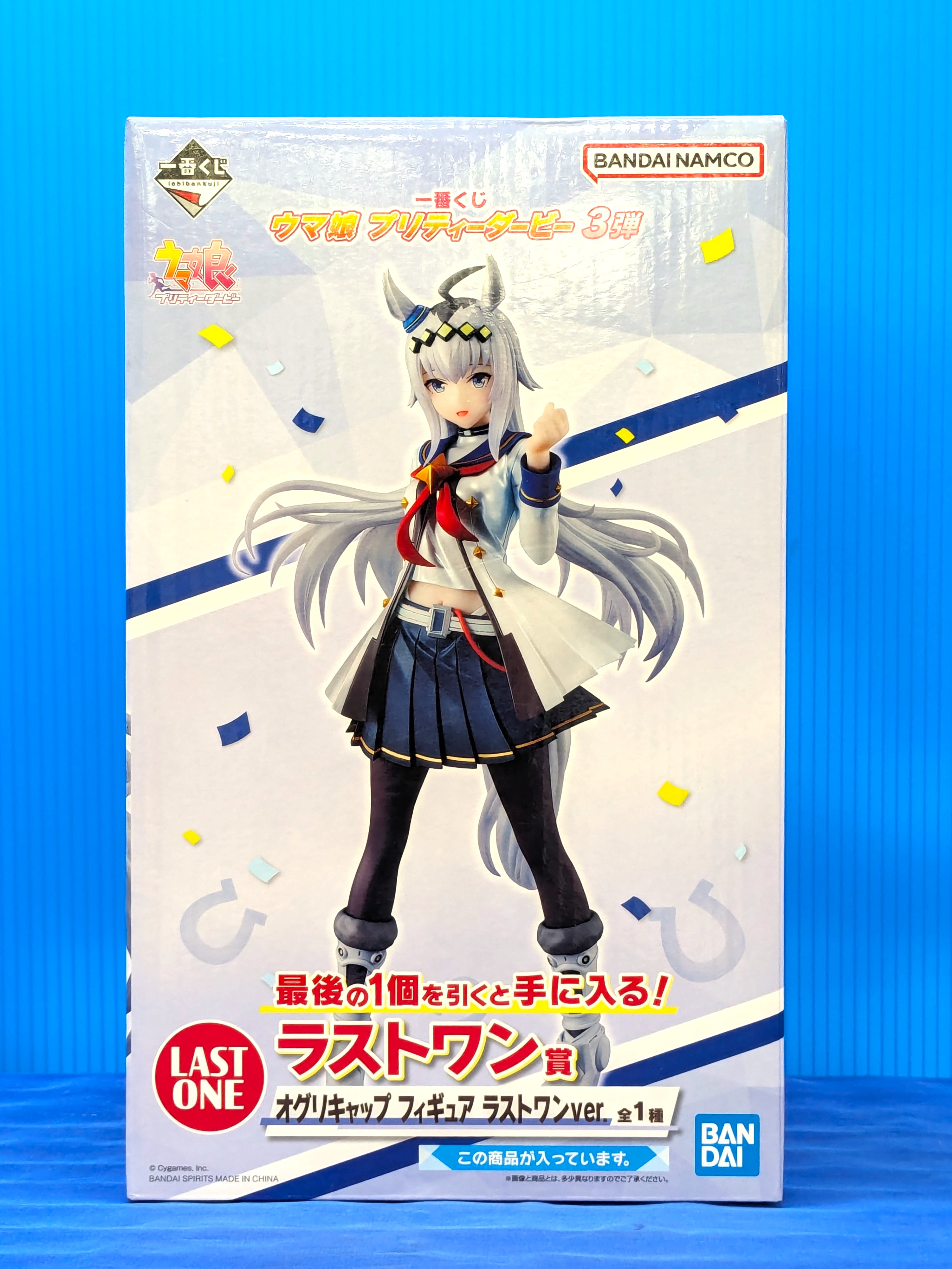 一番くじ ウマ娘 プリティーダービー 3弾」【ラストワン賞】オグリ