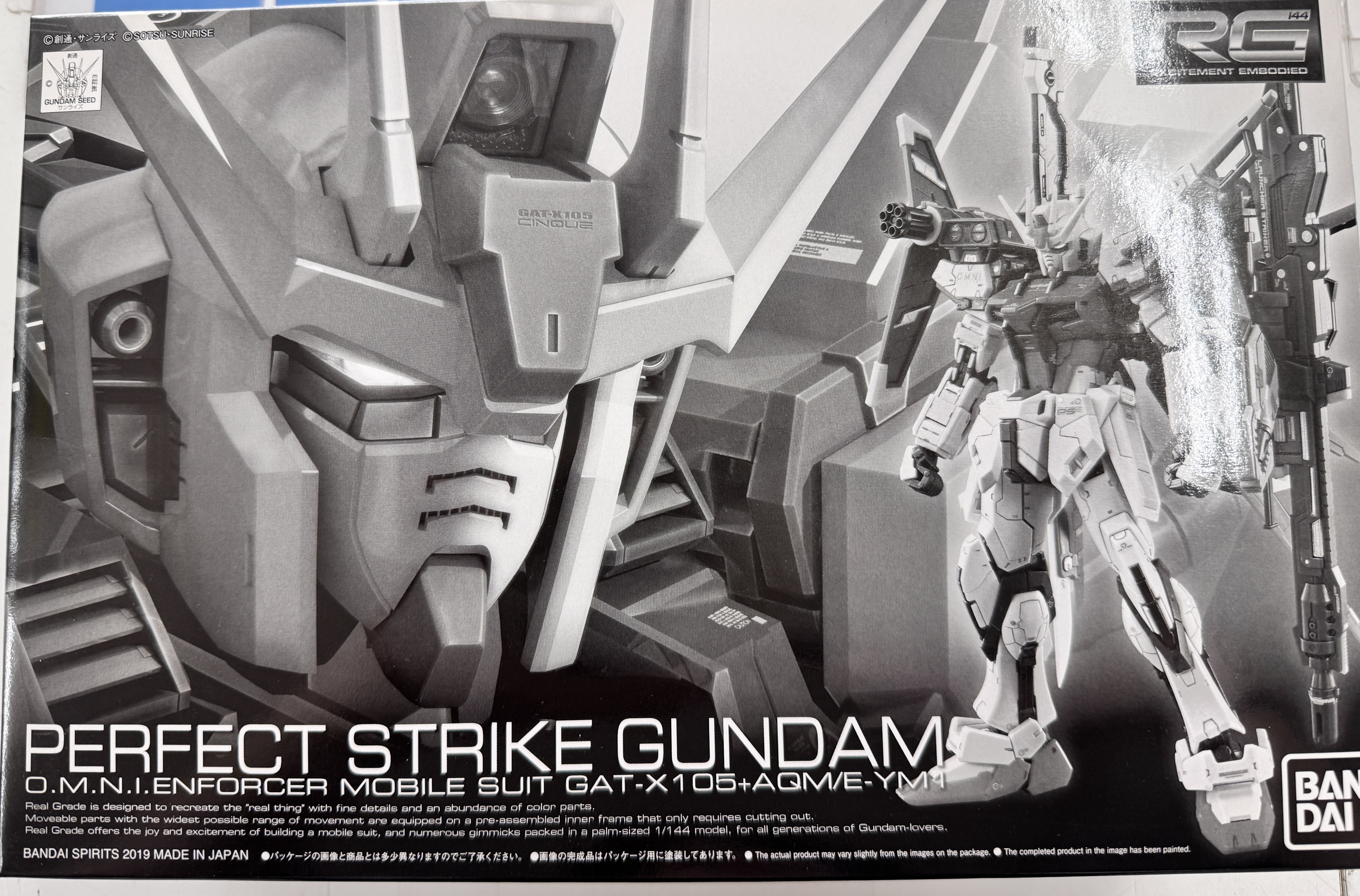 ガンプラ RG 1/144 パーフェクトストライクガンダム 「機動戦士